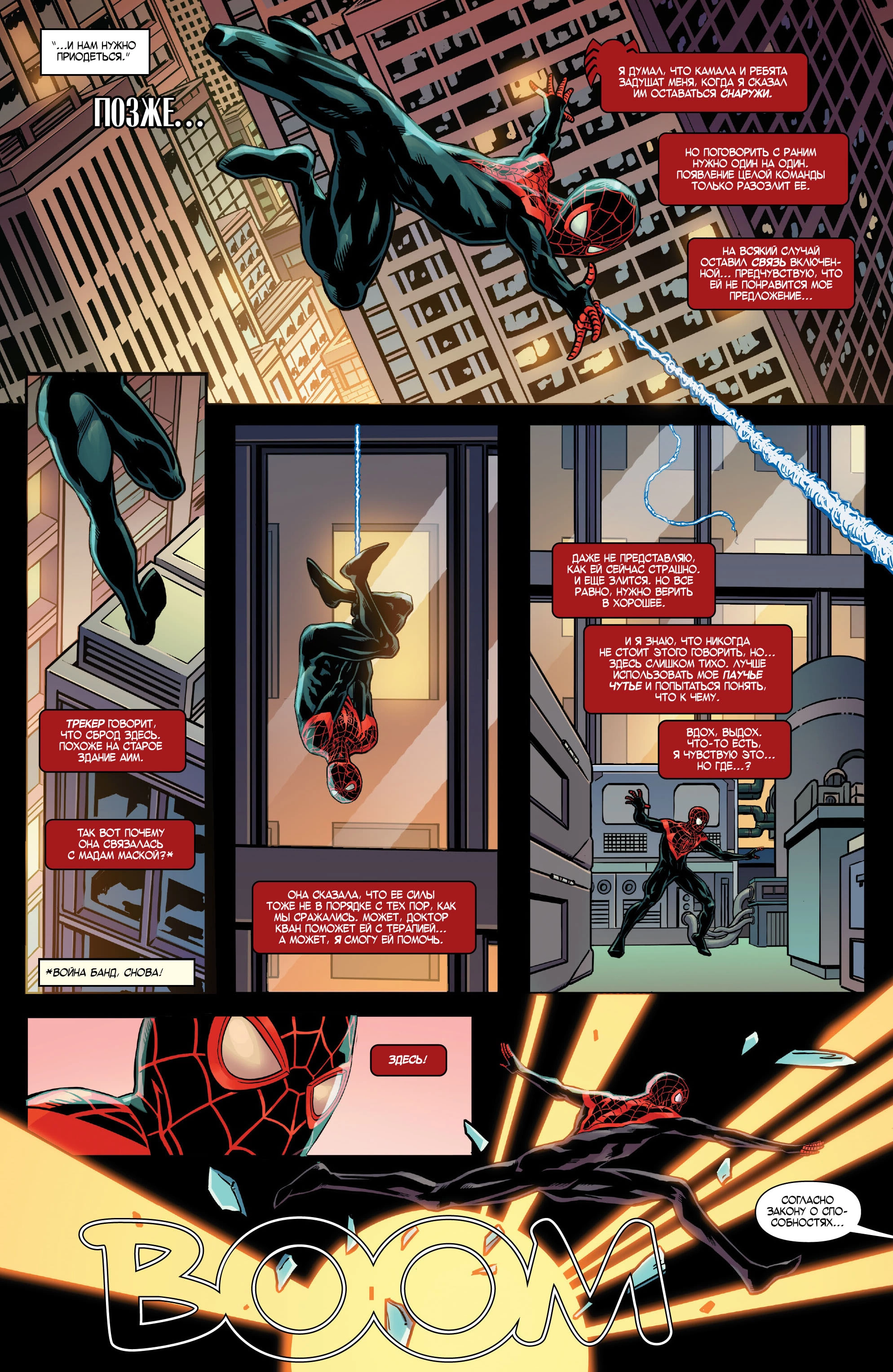 Read Miles Morales Майлз Моралес_ Человек-паук том 2 Manga Online
