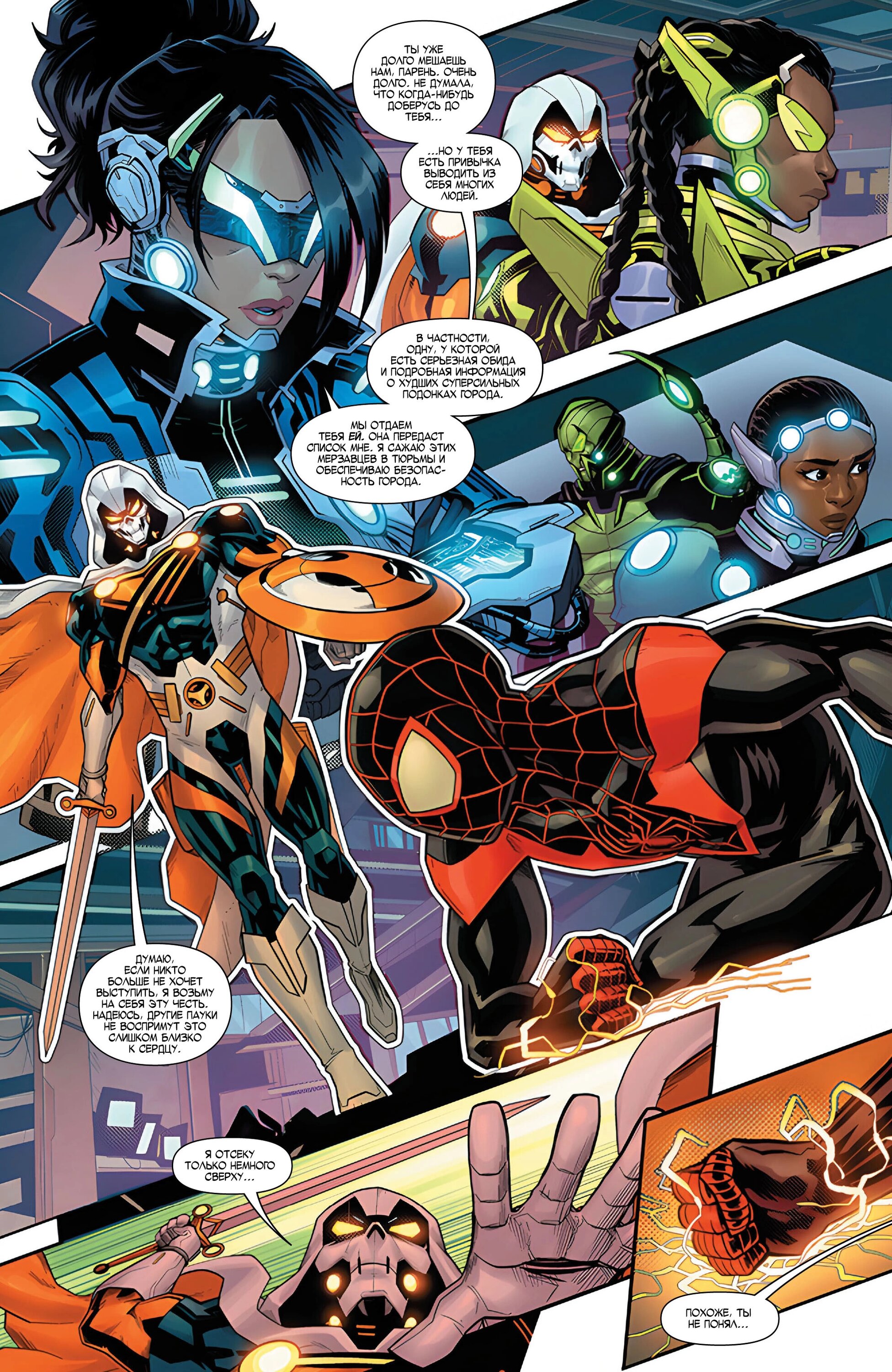 Read Miles Morales Майлз Моралес_ Человек-паук том 2 Manga Online