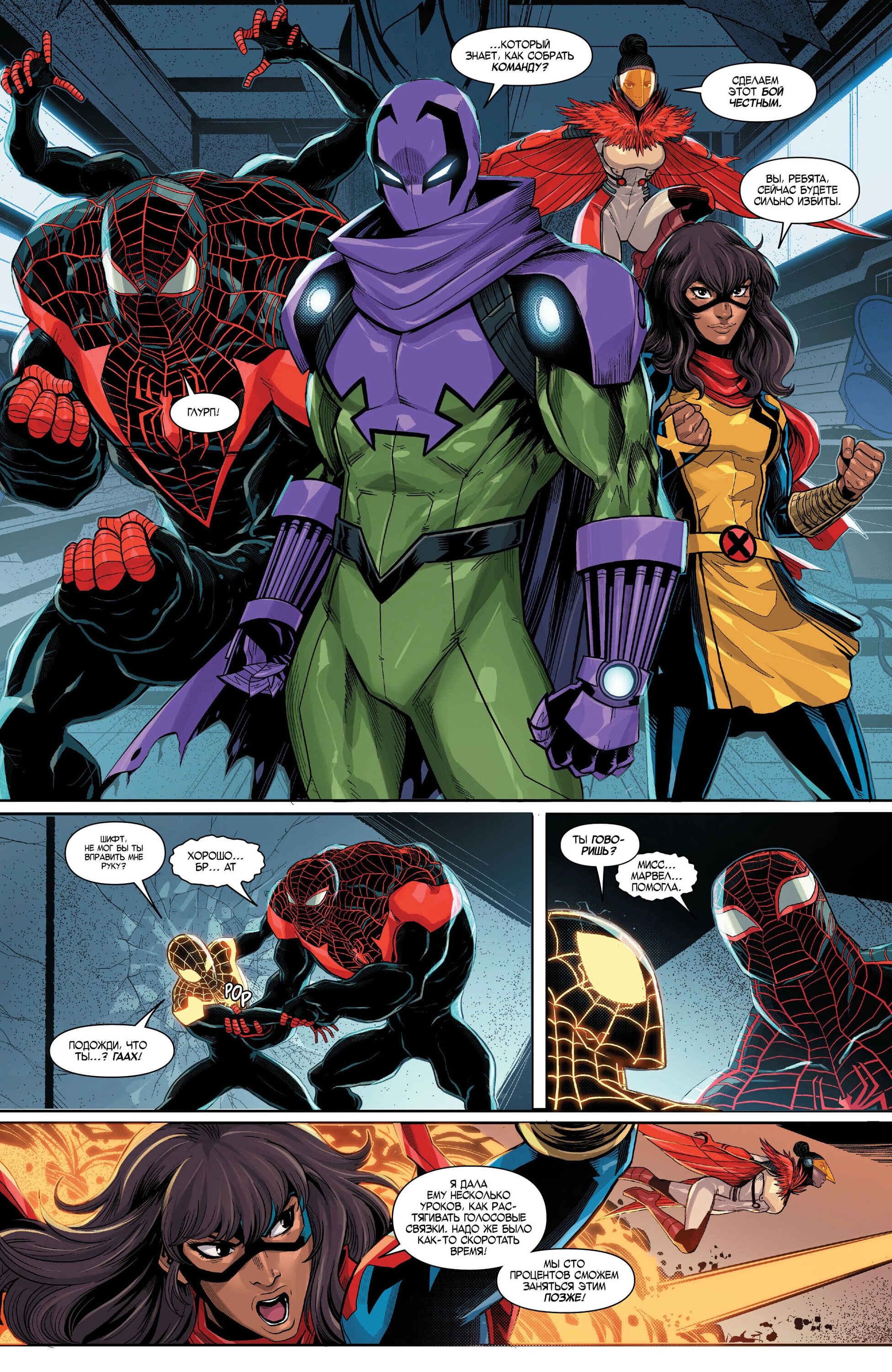 Read Miles Morales Майлз Моралес_ Человек-паук том 2 Manga Online