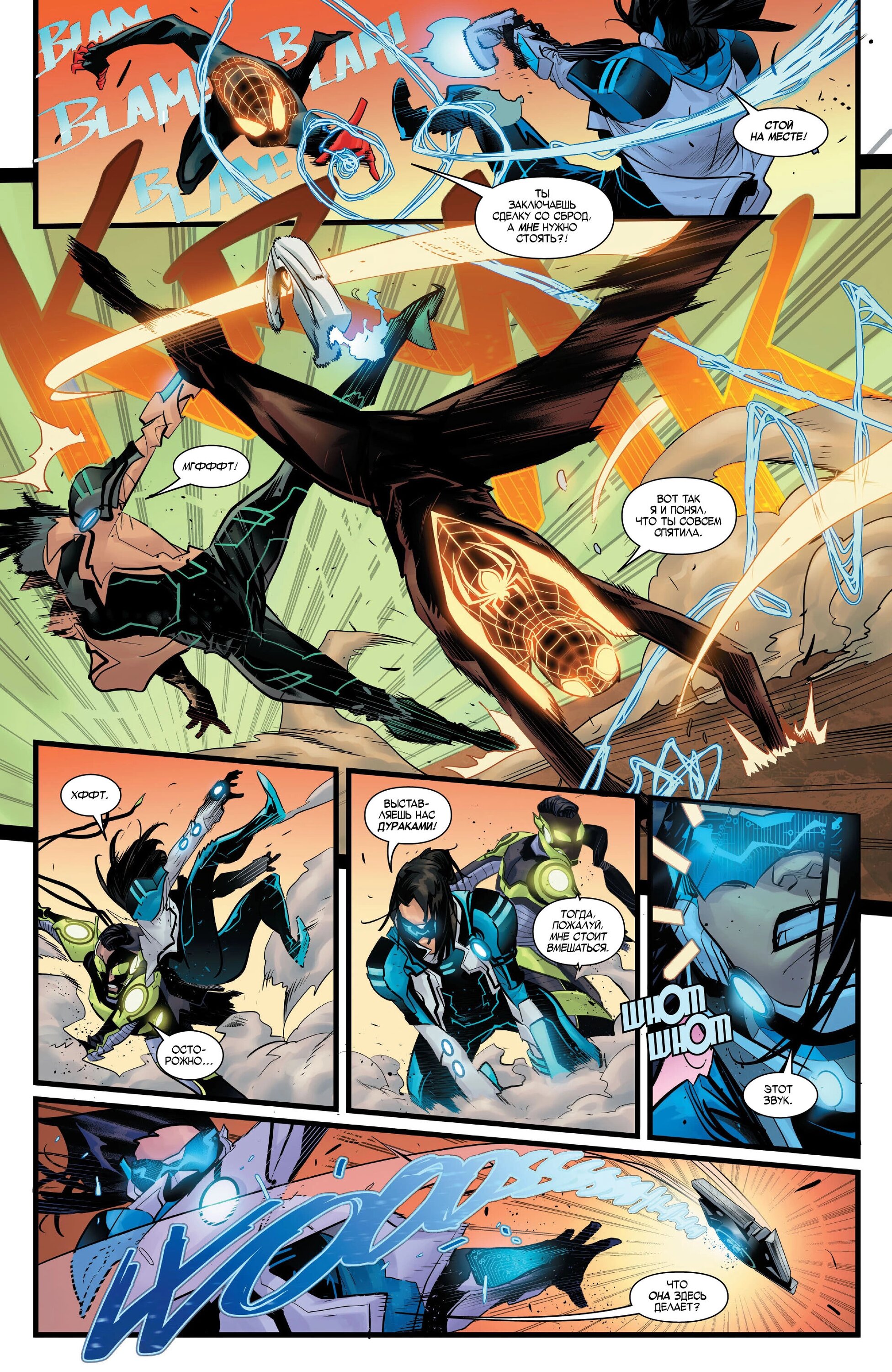 Read Miles Morales Майлз Моралес_ Человек-паук том 2 Manga Online