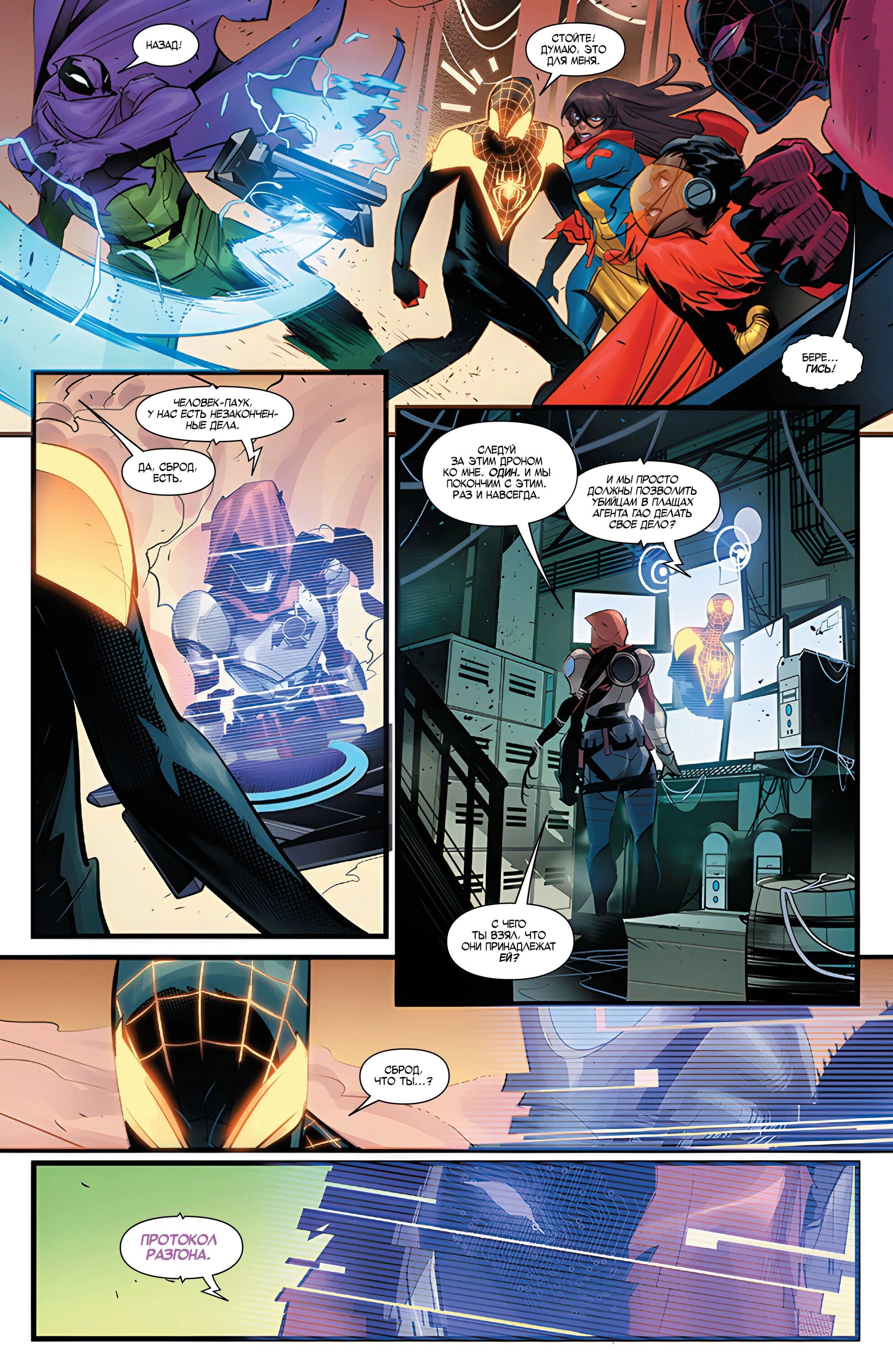 Read Miles Morales Майлз Моралес_ Человек-паук том 2 Manga Online