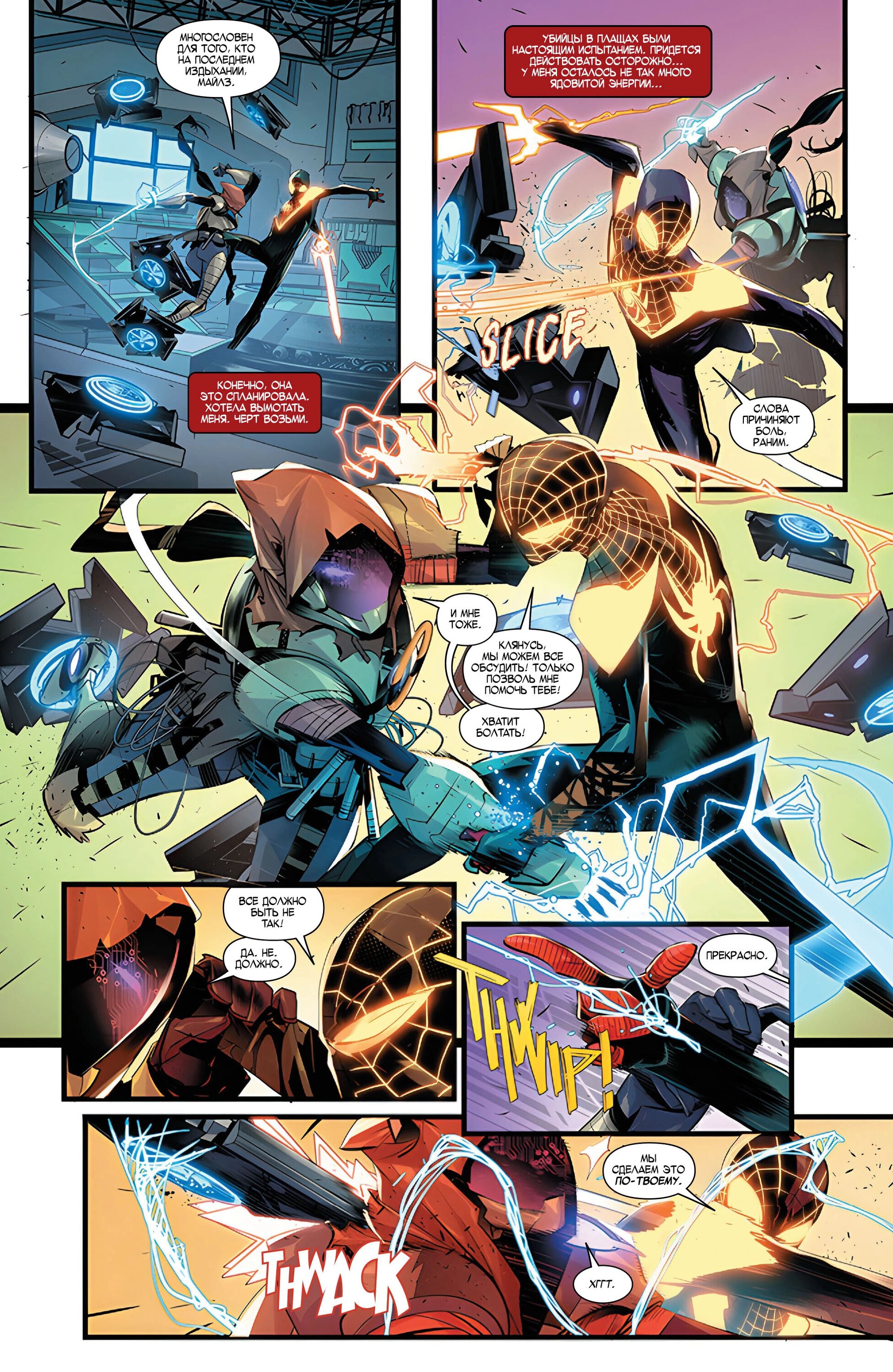 Read Miles Morales Майлз Моралес_ Человек-паук том 2 Manga Online