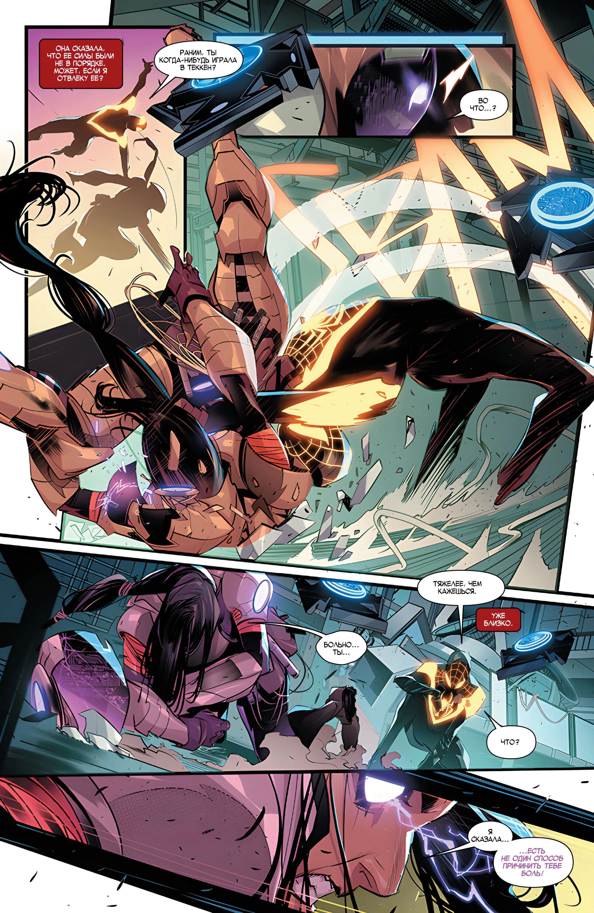 Read Miles Morales Майлз Моралес_ Человек-паук том 2 Manga Online