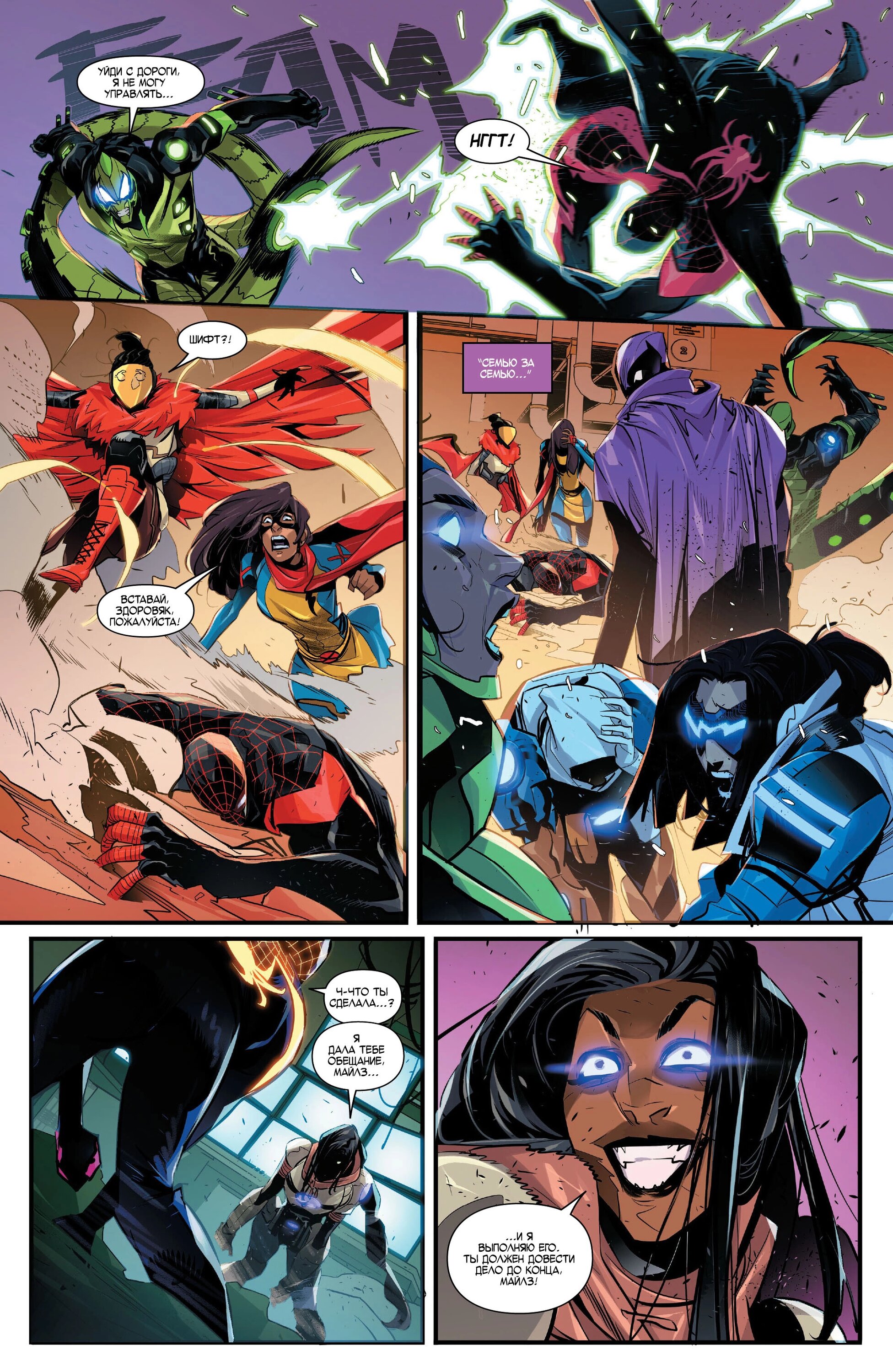 Read Miles Morales Майлз Моралес_ Человек-паук том 2 Manga Online