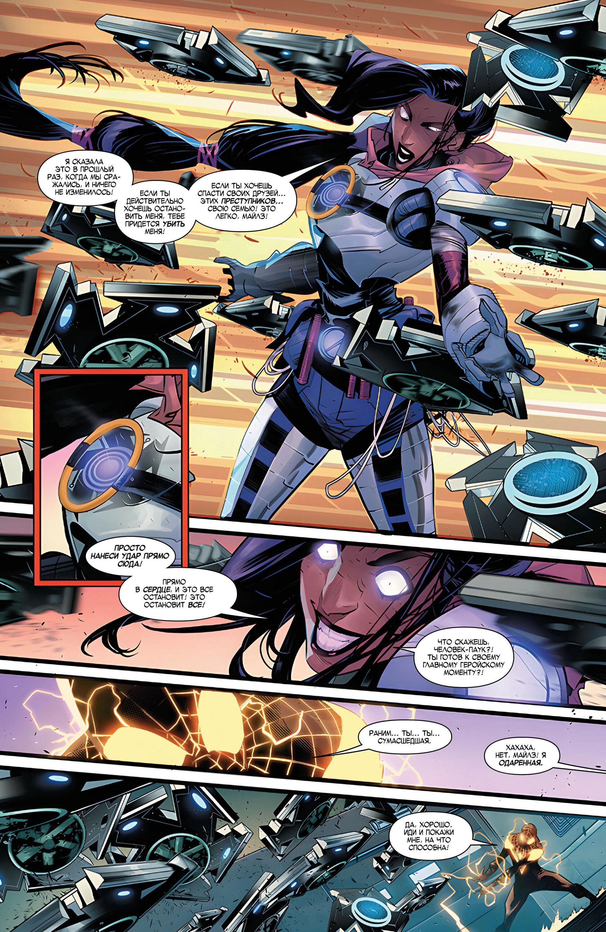 Read Miles Morales Майлз Моралес_ Человек-паук том 2 Manga Online