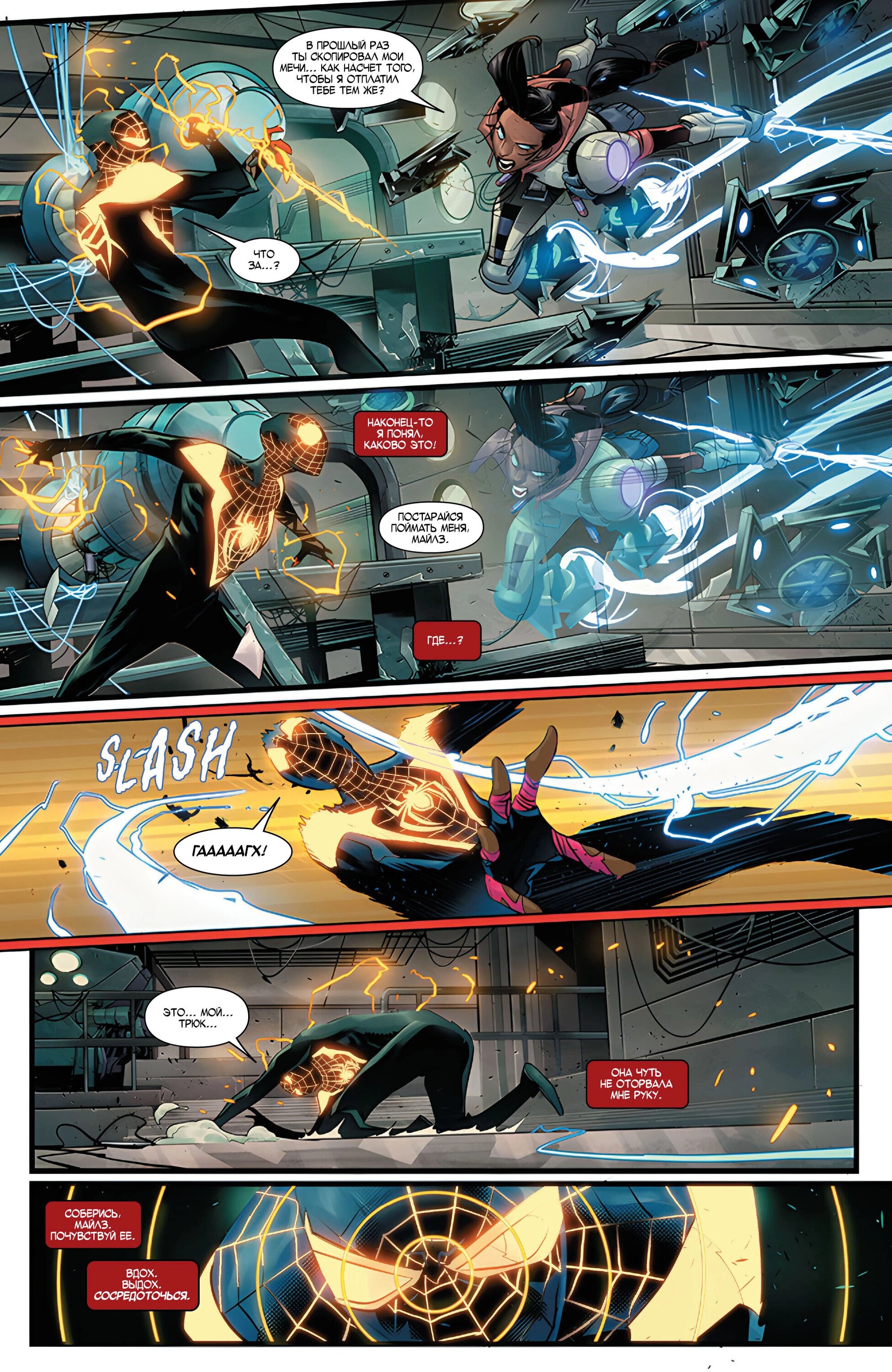 Read Miles Morales Майлз Моралес_ Человек-паук том 2 Manga Online