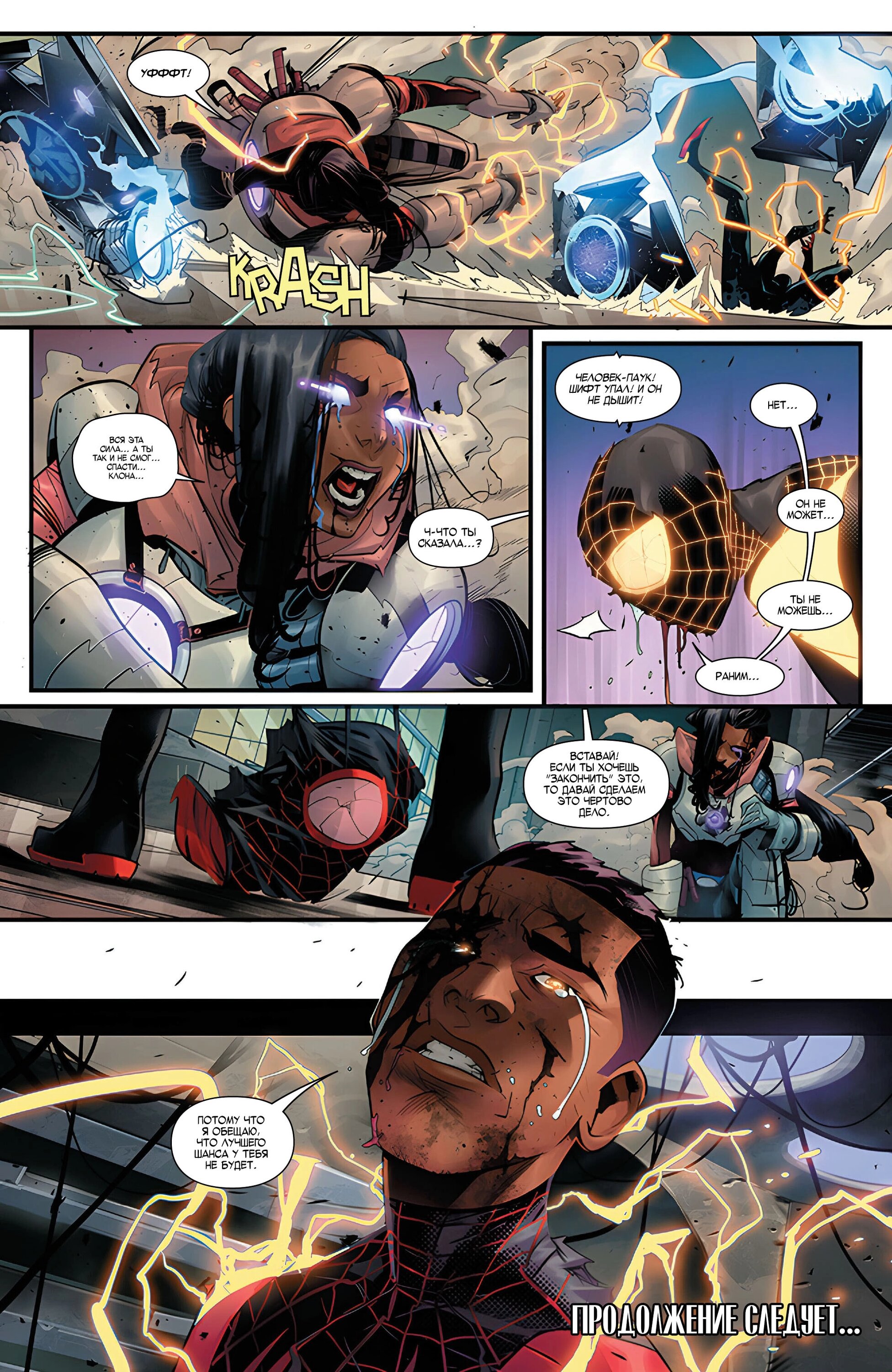 Read Miles Morales Майлз Моралес_ Человек-паук том 2 Manga Online