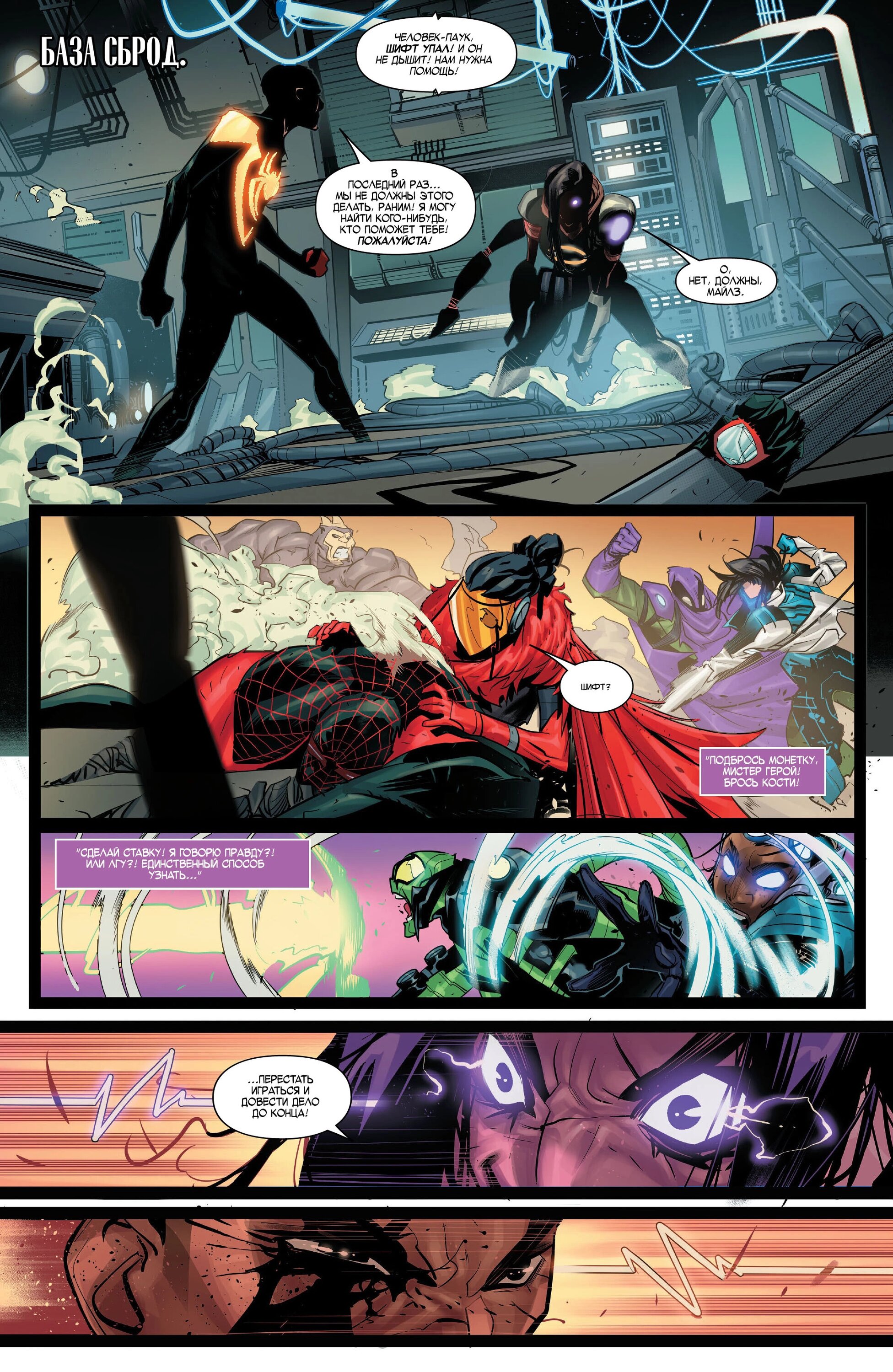 Read Miles Morales Майлз Моралес_ Человек-паук том 2 Manga Online