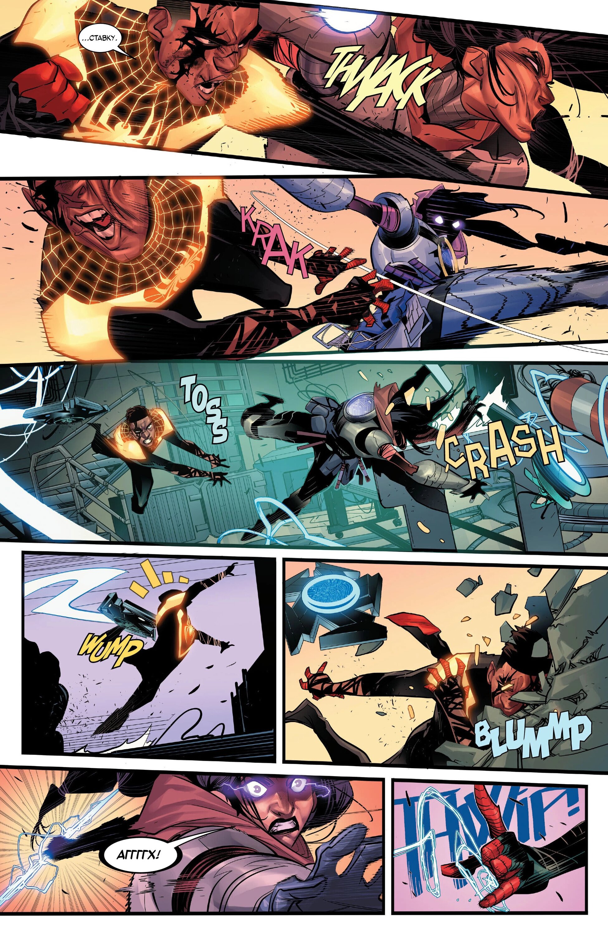 Read Miles Morales Майлз Моралес_ Человек-паук том 2 Manga Online