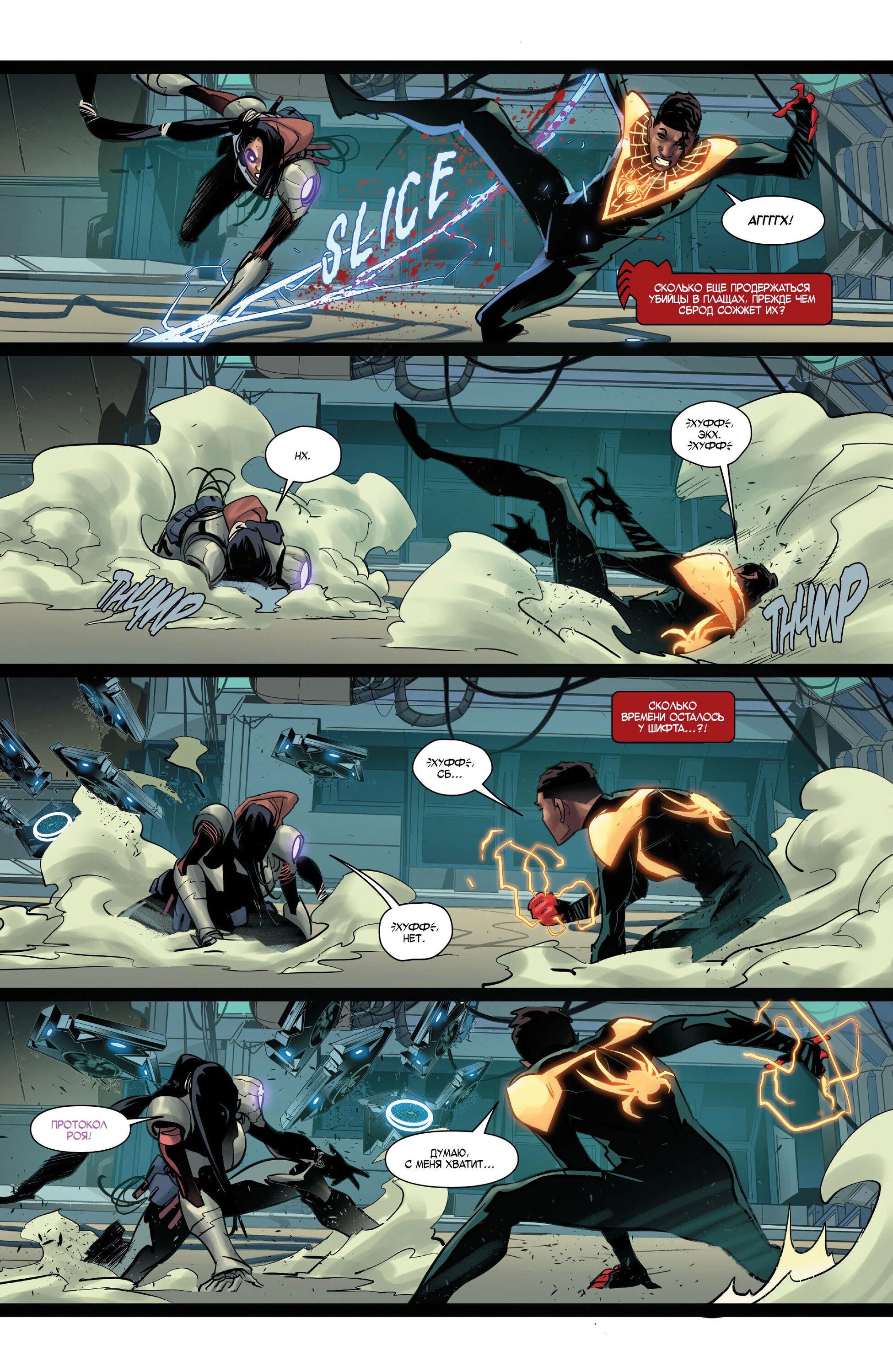Read Miles Morales Майлз Моралес_ Человек-паук том 2 Manga Online