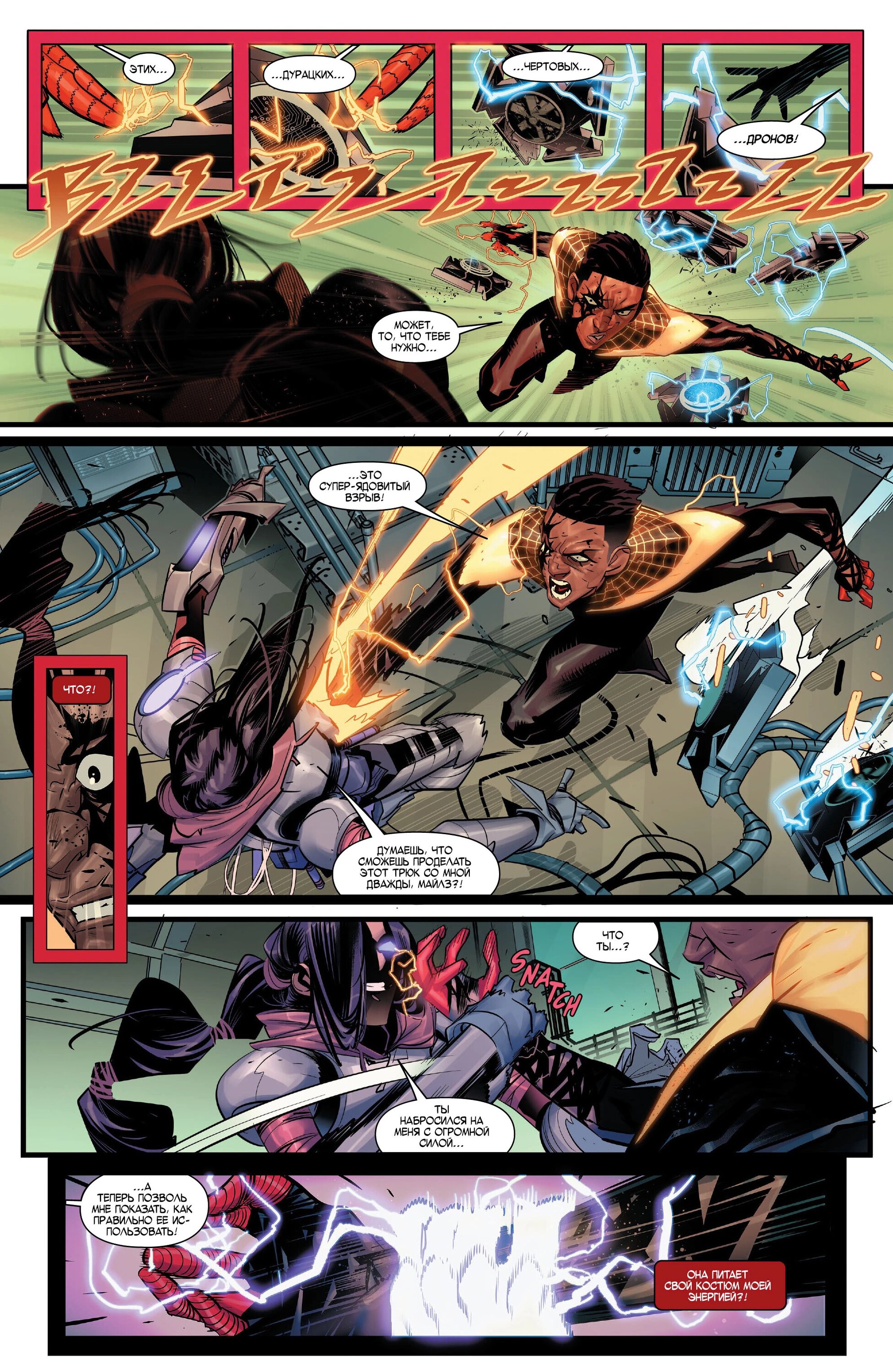 Read Miles Morales Майлз Моралес_ Человек-паук том 2 Manga Online
