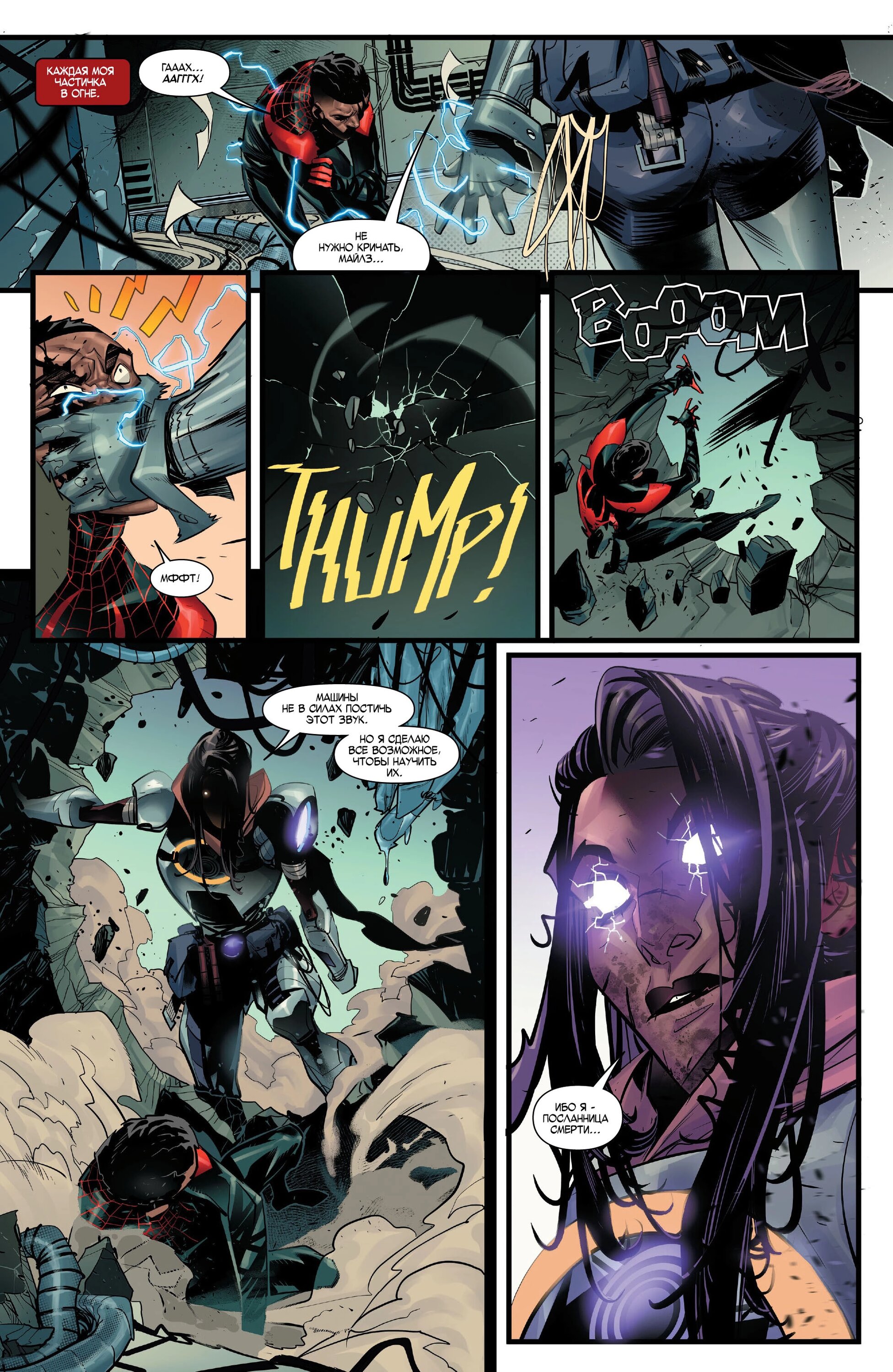 Read Miles Morales Майлз Моралес_ Человек-паук том 2 Manga Online