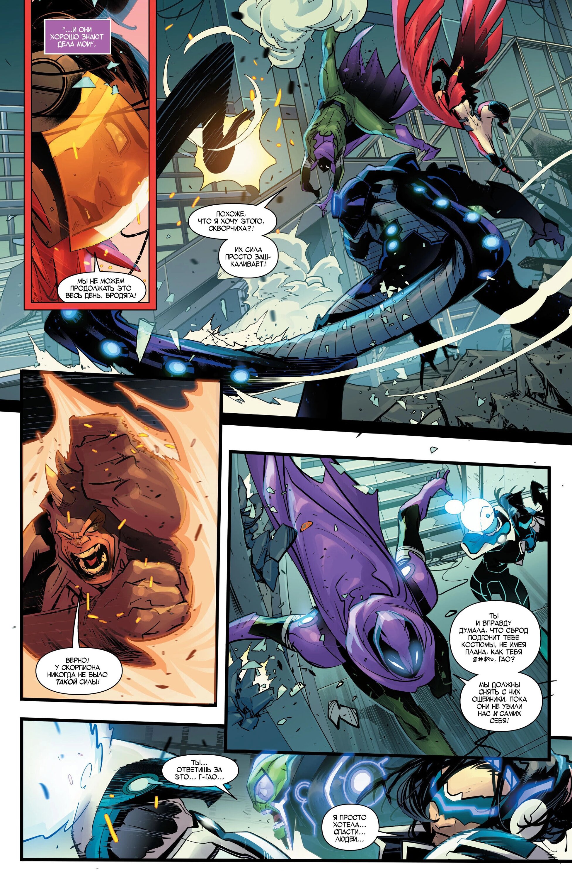 Read Miles Morales Майлз Моралес_ Человек-паук том 2 Manga Online