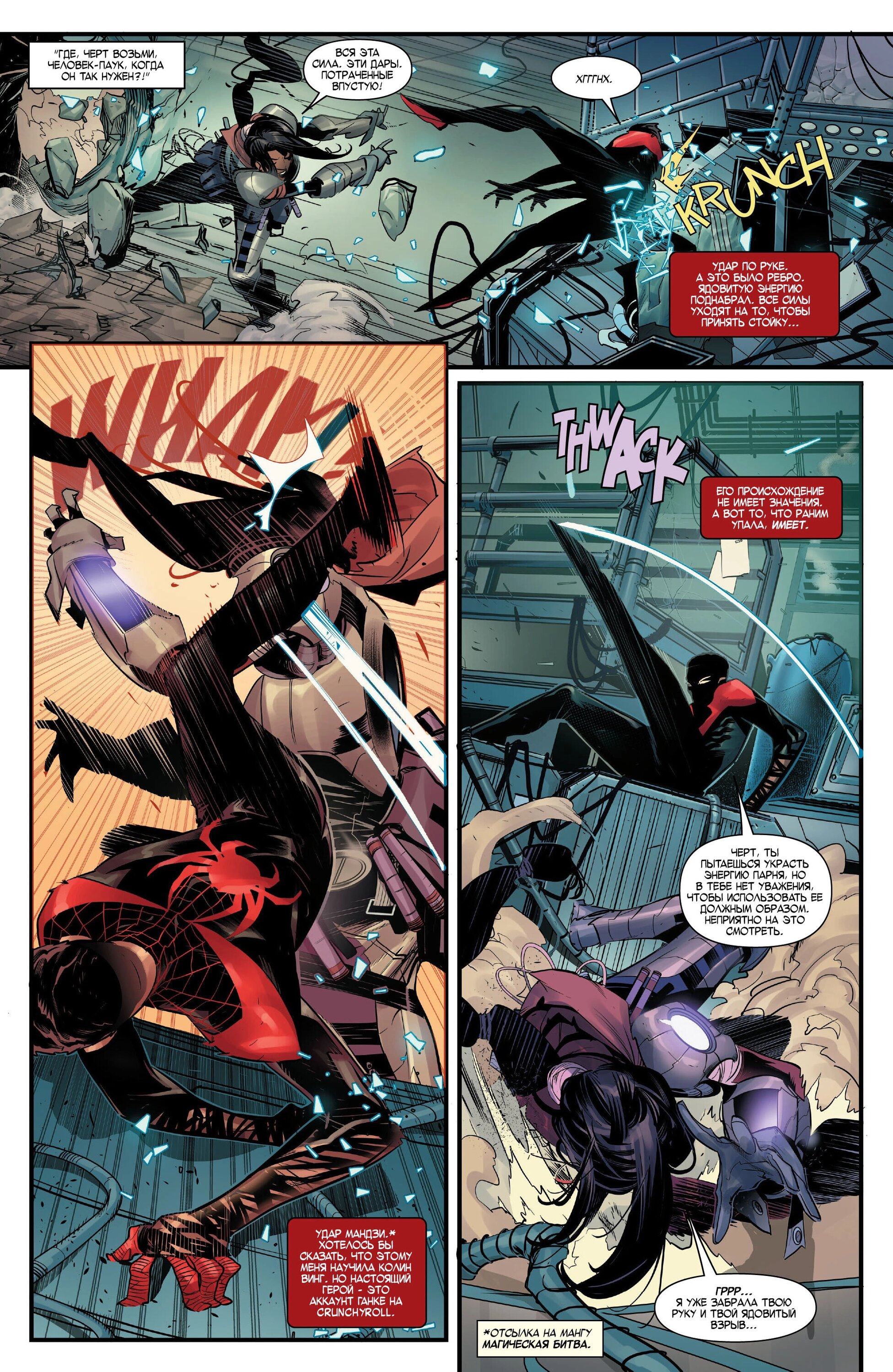 Read Miles Morales Майлз Моралес_ Человек-паук том 2 Manga Online