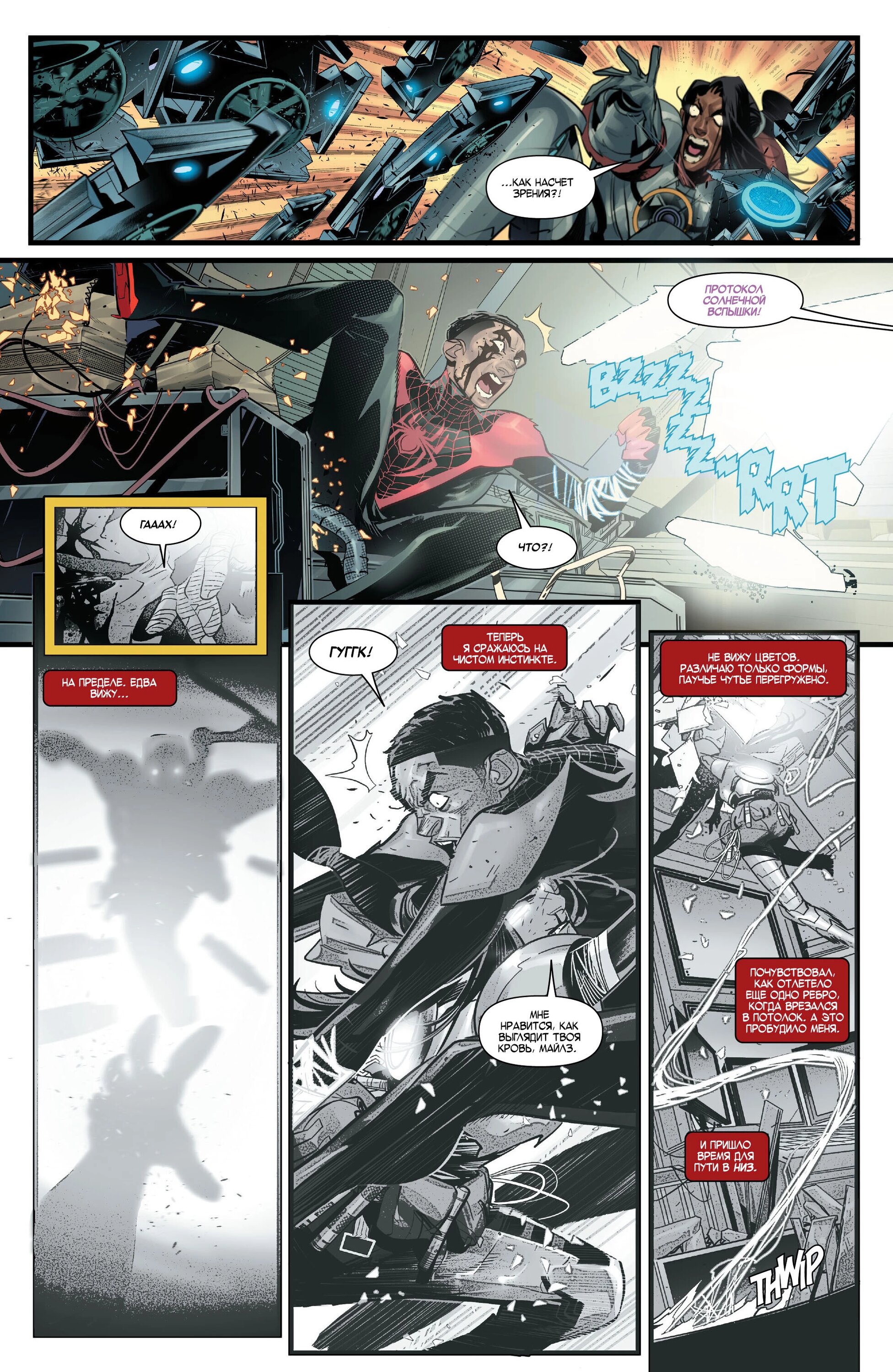 Read Miles Morales Майлз Моралес_ Человек-паук том 2 Manga Online