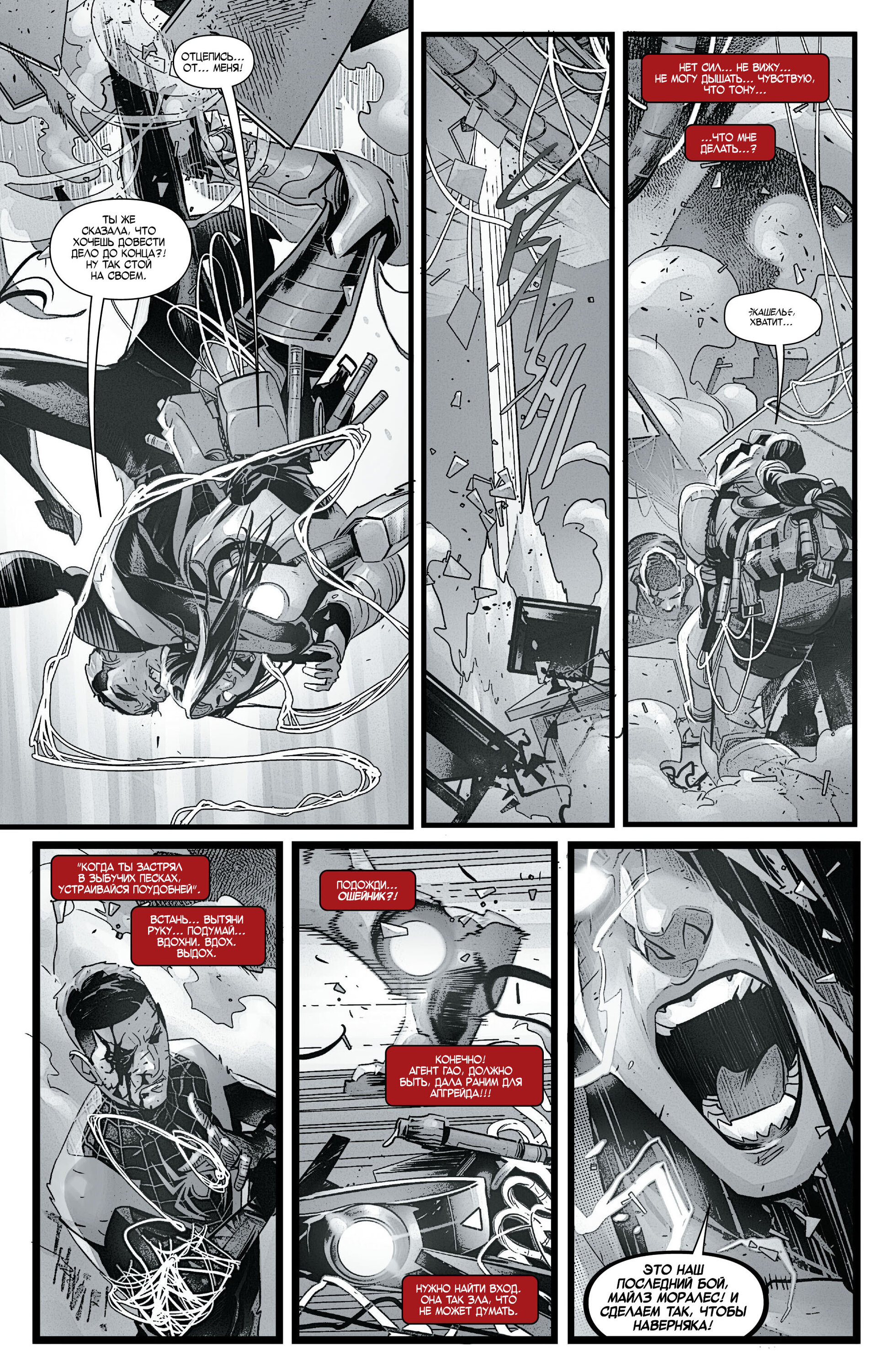 Read Miles Morales Майлз Моралес_ Человек-паук том 2 Manga Online