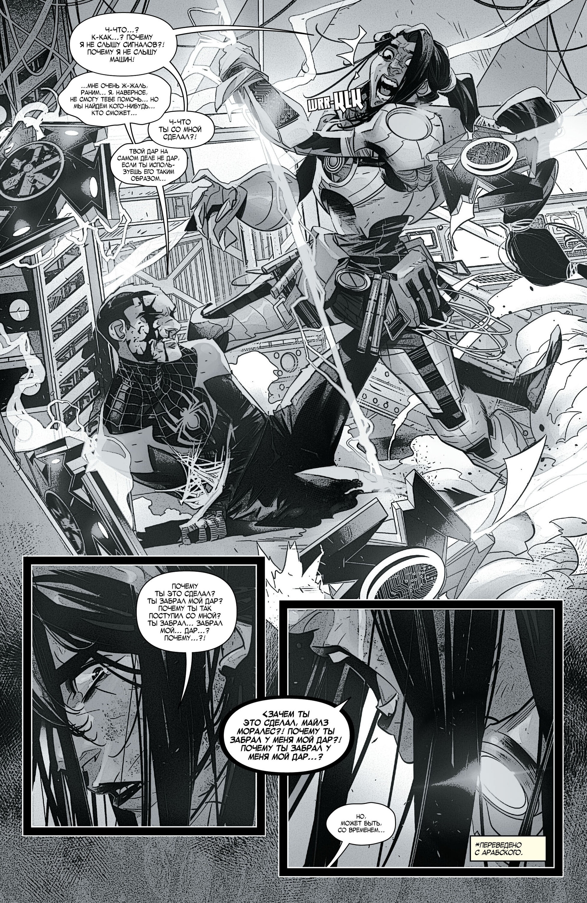 Read Miles Morales Майлз Моралес_ Человек-паук том 2 Manga Online
