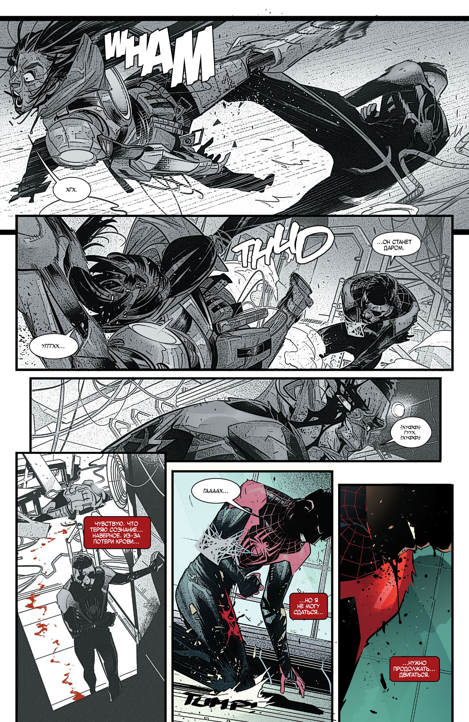 Read Miles Morales Майлз Моралес_ Человек-паук том 2 Manga Online
