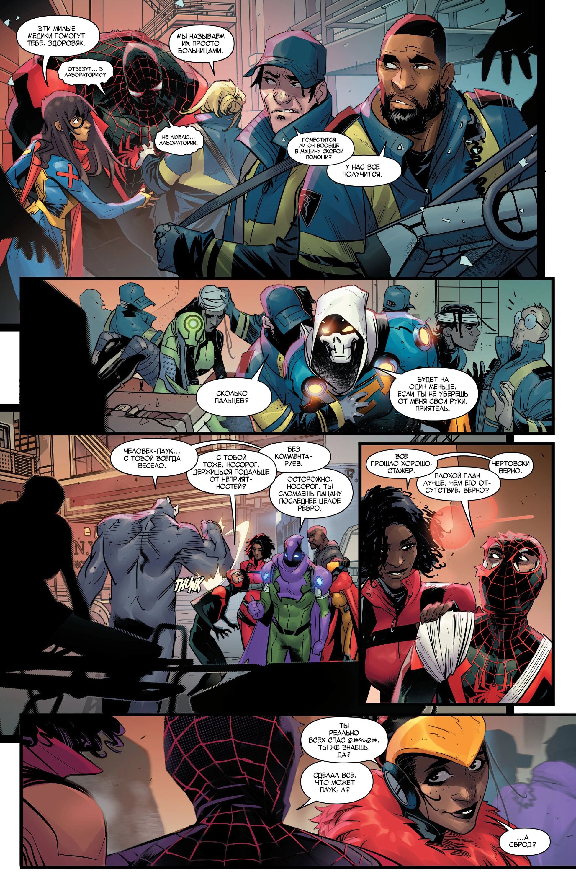 Read Miles Morales Майлз Моралес_ Человек-паук том 2 Manga Online