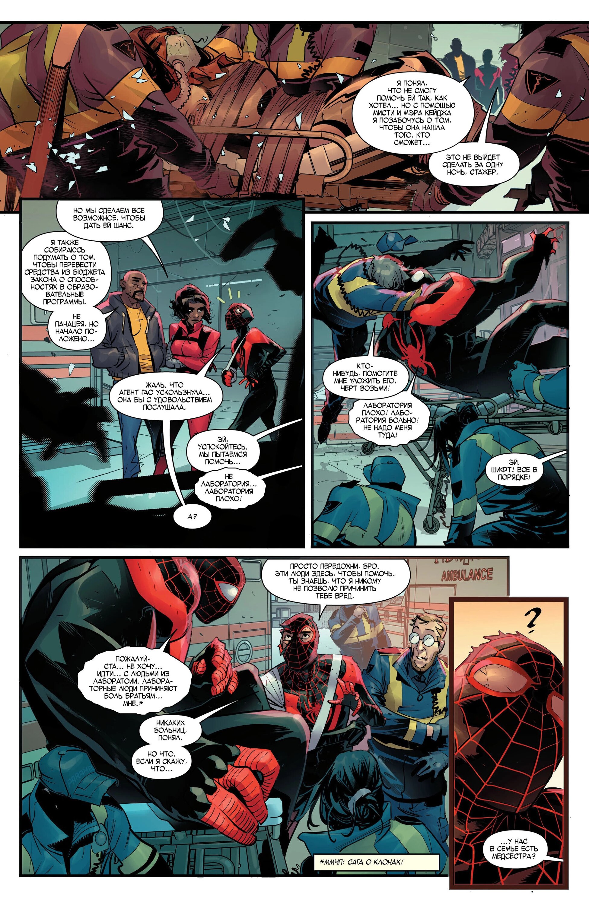 Read Miles Morales Майлз Моралес_ Человек-паук том 2 Manga Online