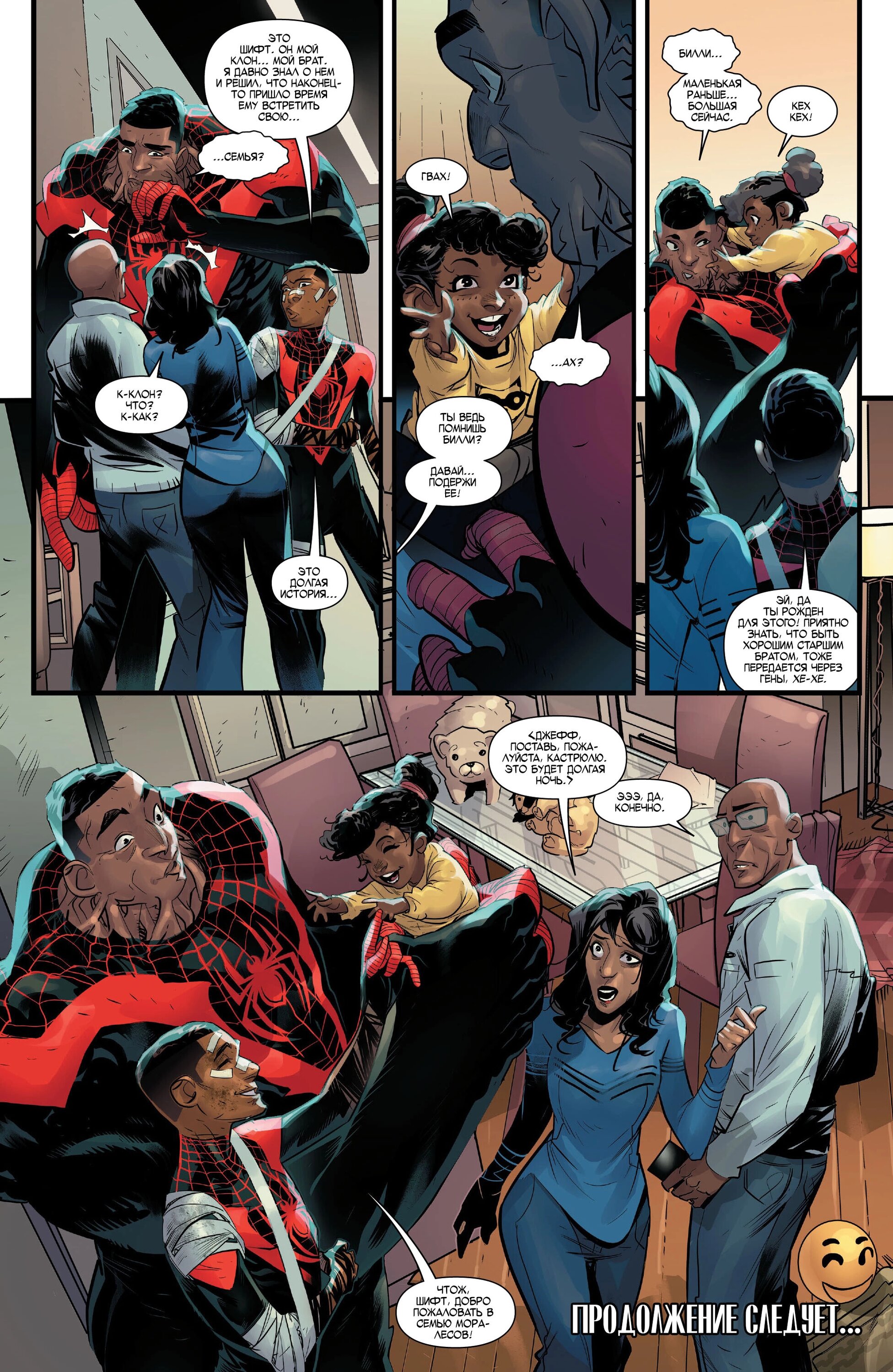 Read Miles Morales Майлз Моралес_ Человек-паук том 2 Manga Online