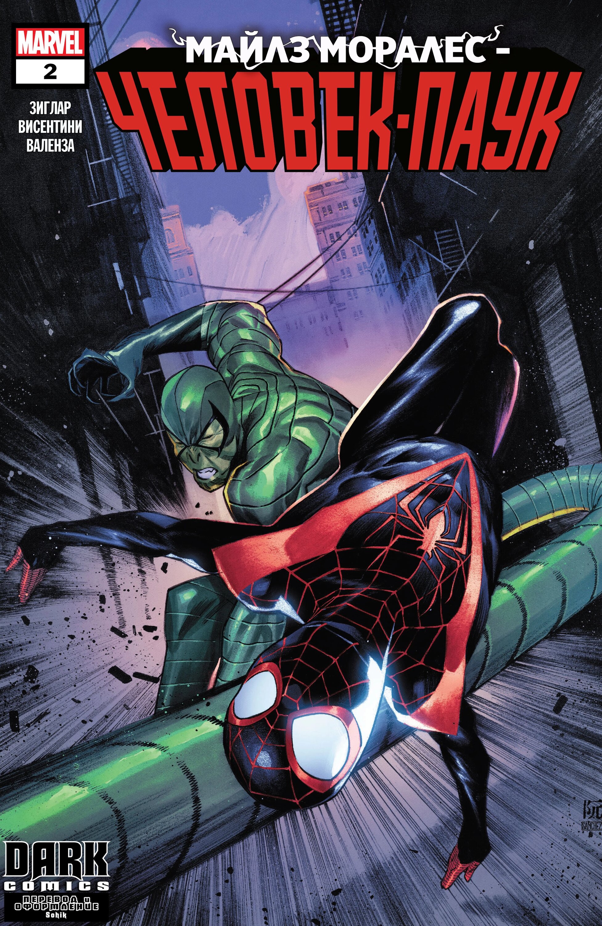 Read Miles Morales Майлз Моралес_ Человек-паук том 2 Manga Online