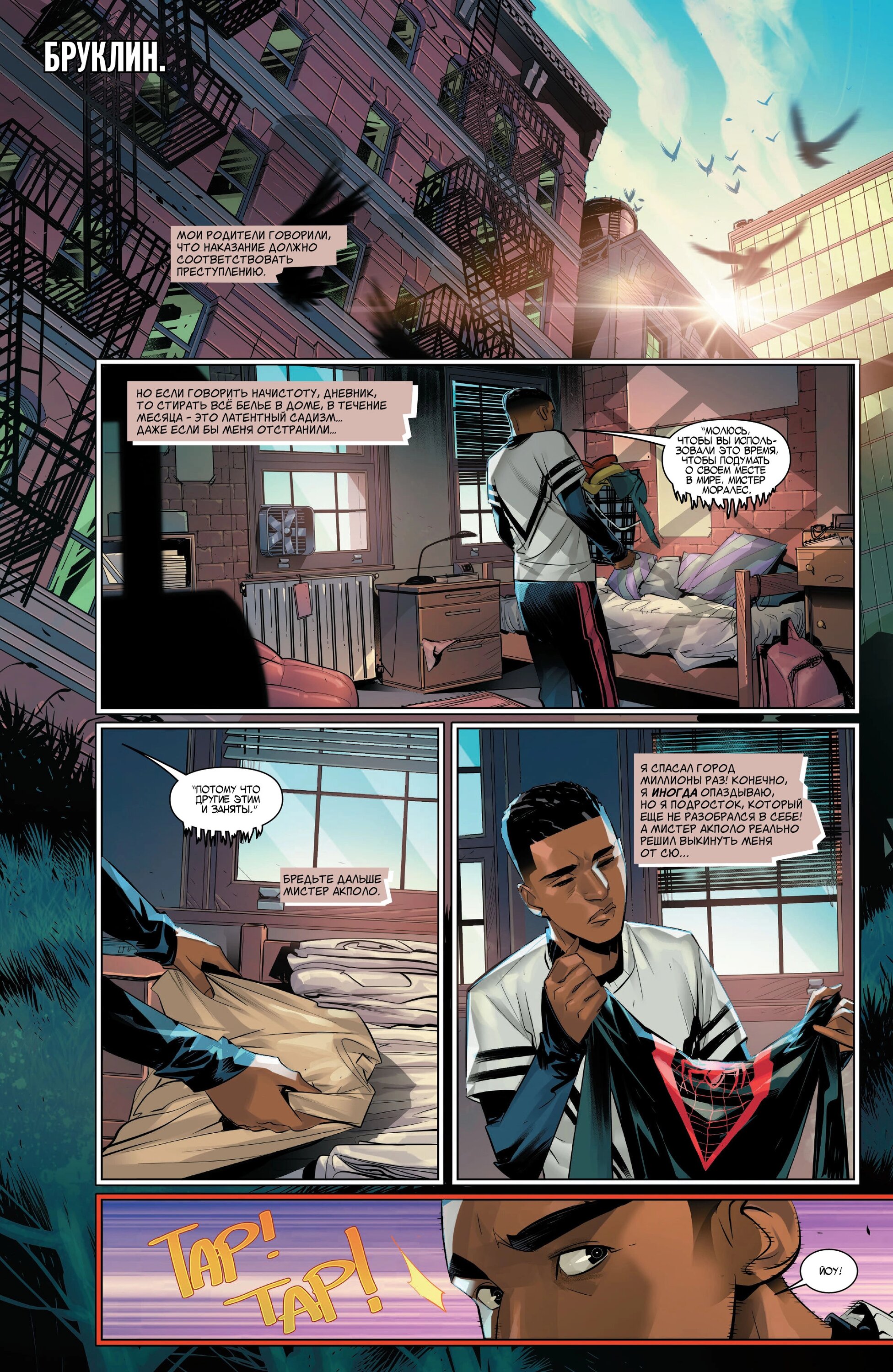 Read Miles Morales Майлз Моралес_ Человек-паук том 2 Manga Online