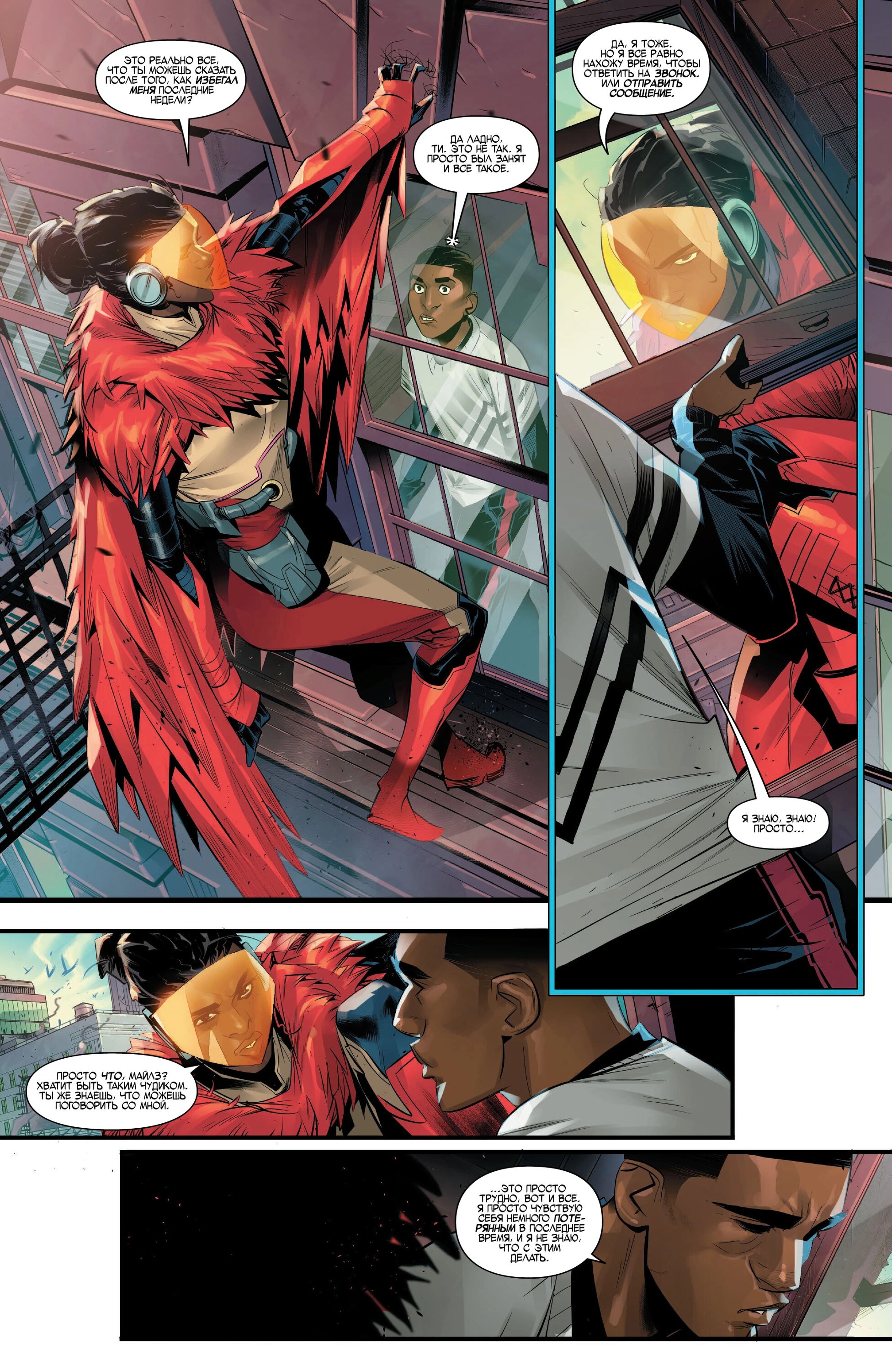 Read Miles Morales Майлз Моралес_ Человек-паук том 2 Manga Online