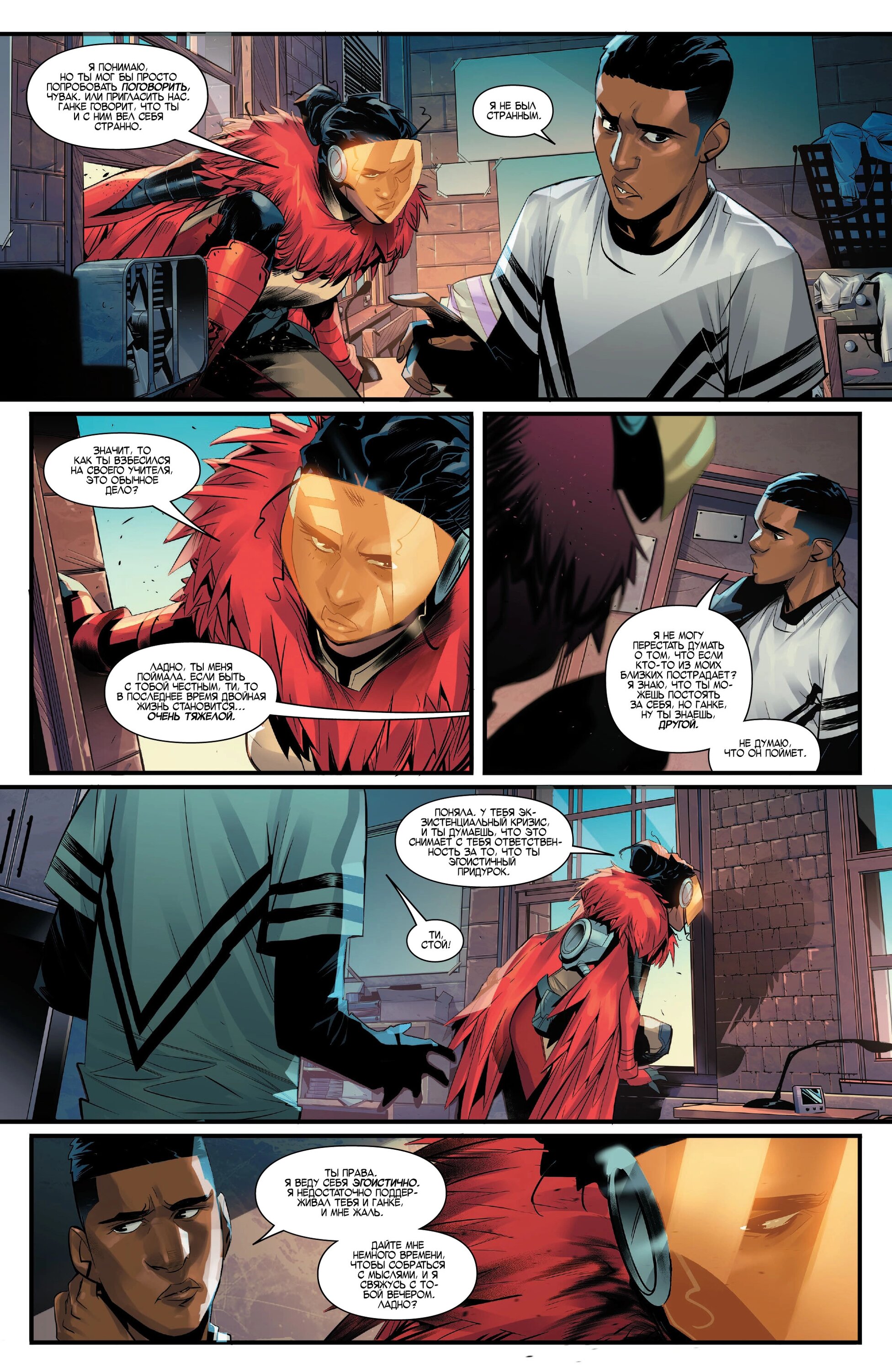 Read Miles Morales Майлз Моралес_ Человек-паук том 2 Manga Online