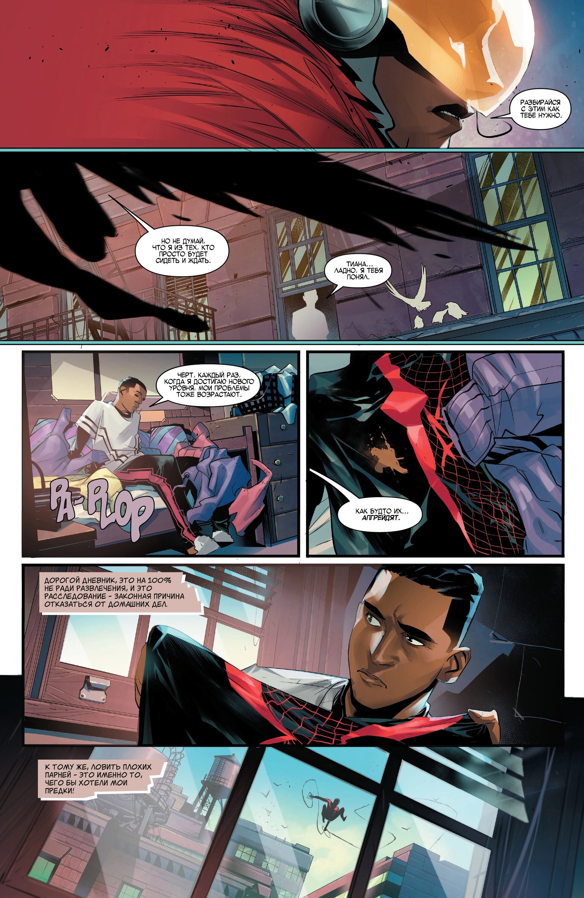 Read Miles Morales Майлз Моралес_ Человек-паук том 2 Manga Online
