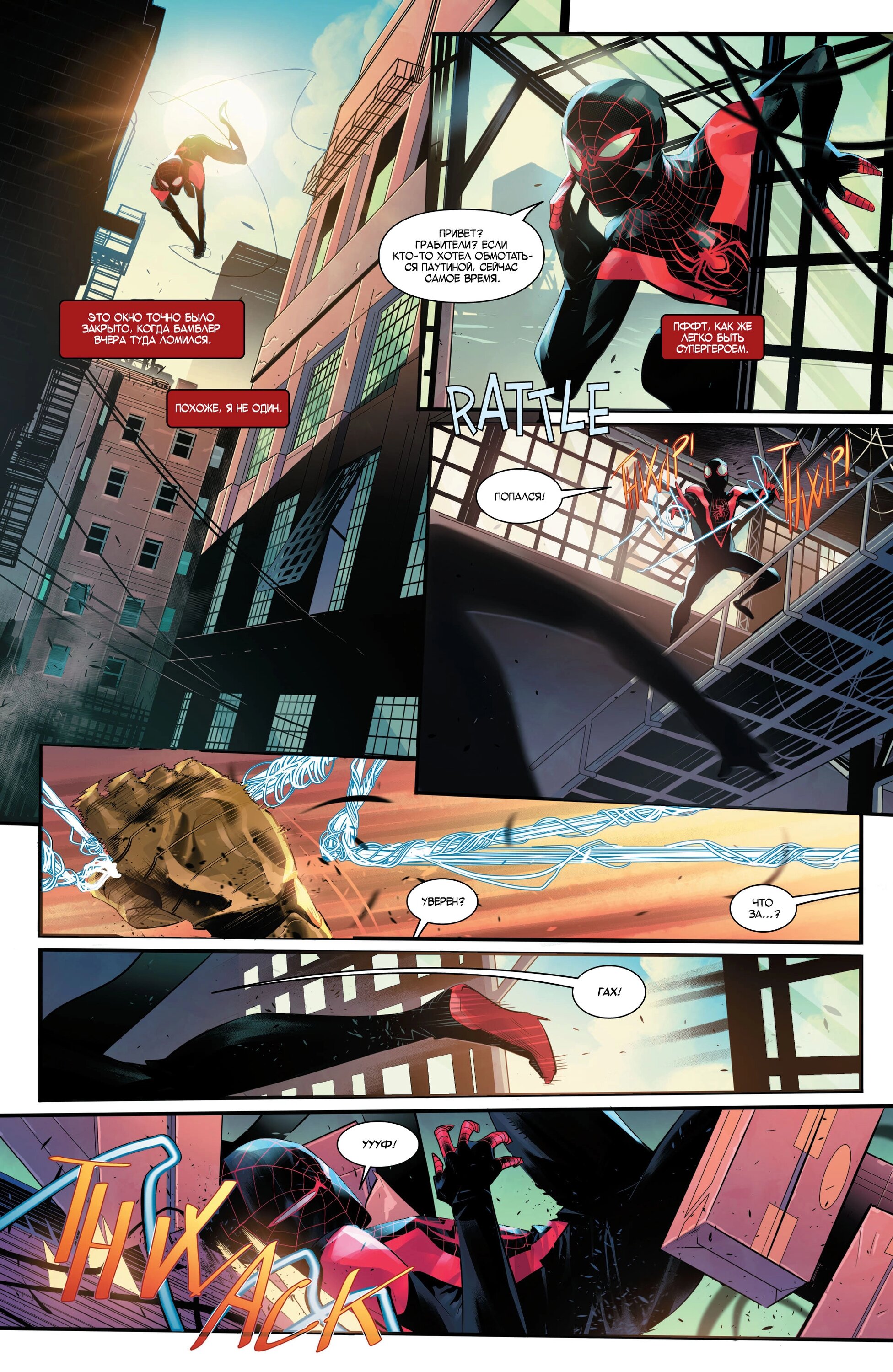 Read Miles Morales Майлз Моралес_ Человек-паук том 2 Manga Online