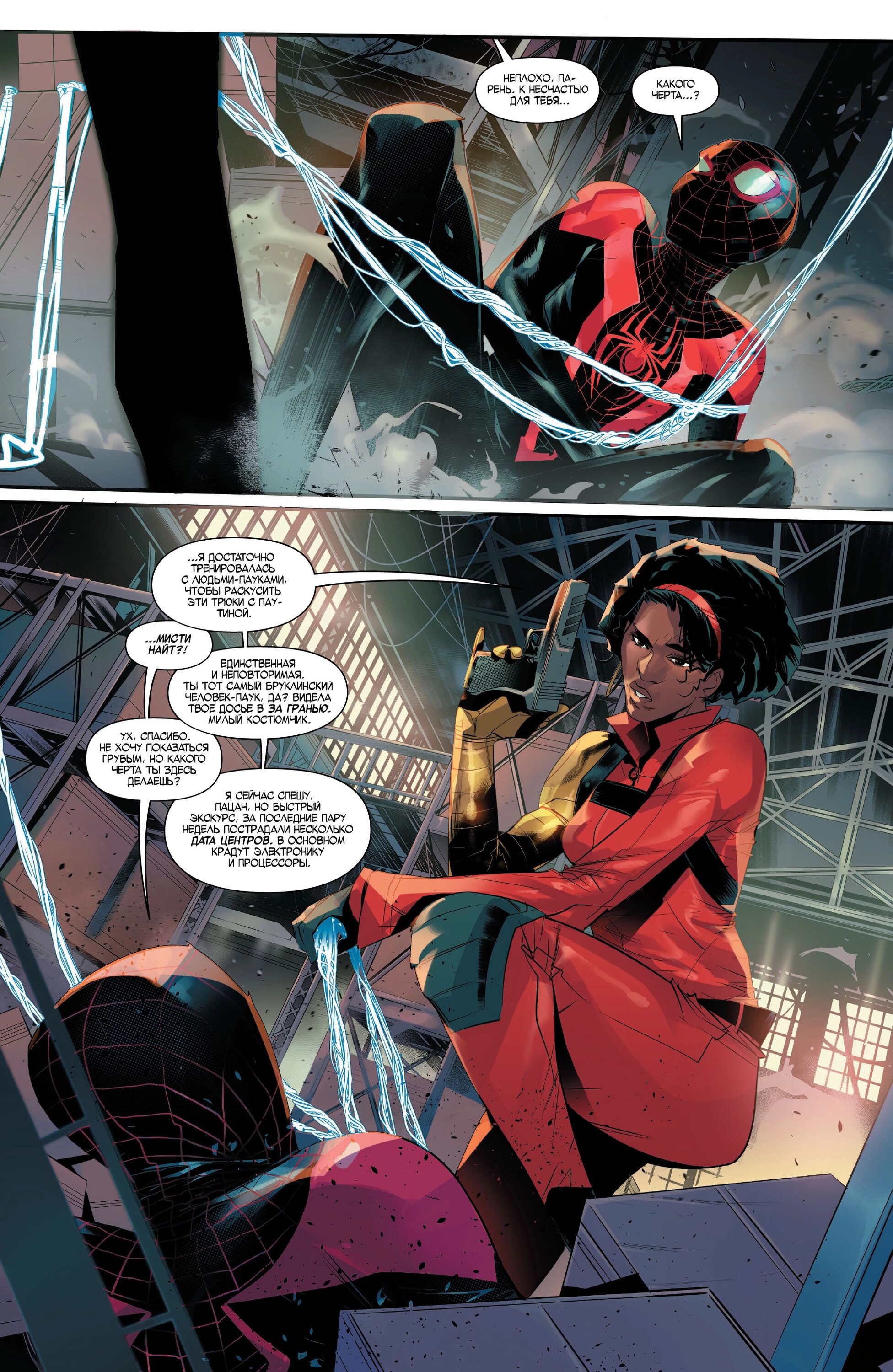Read Miles Morales Майлз Моралес_ Человек-паук том 2 Manga Online