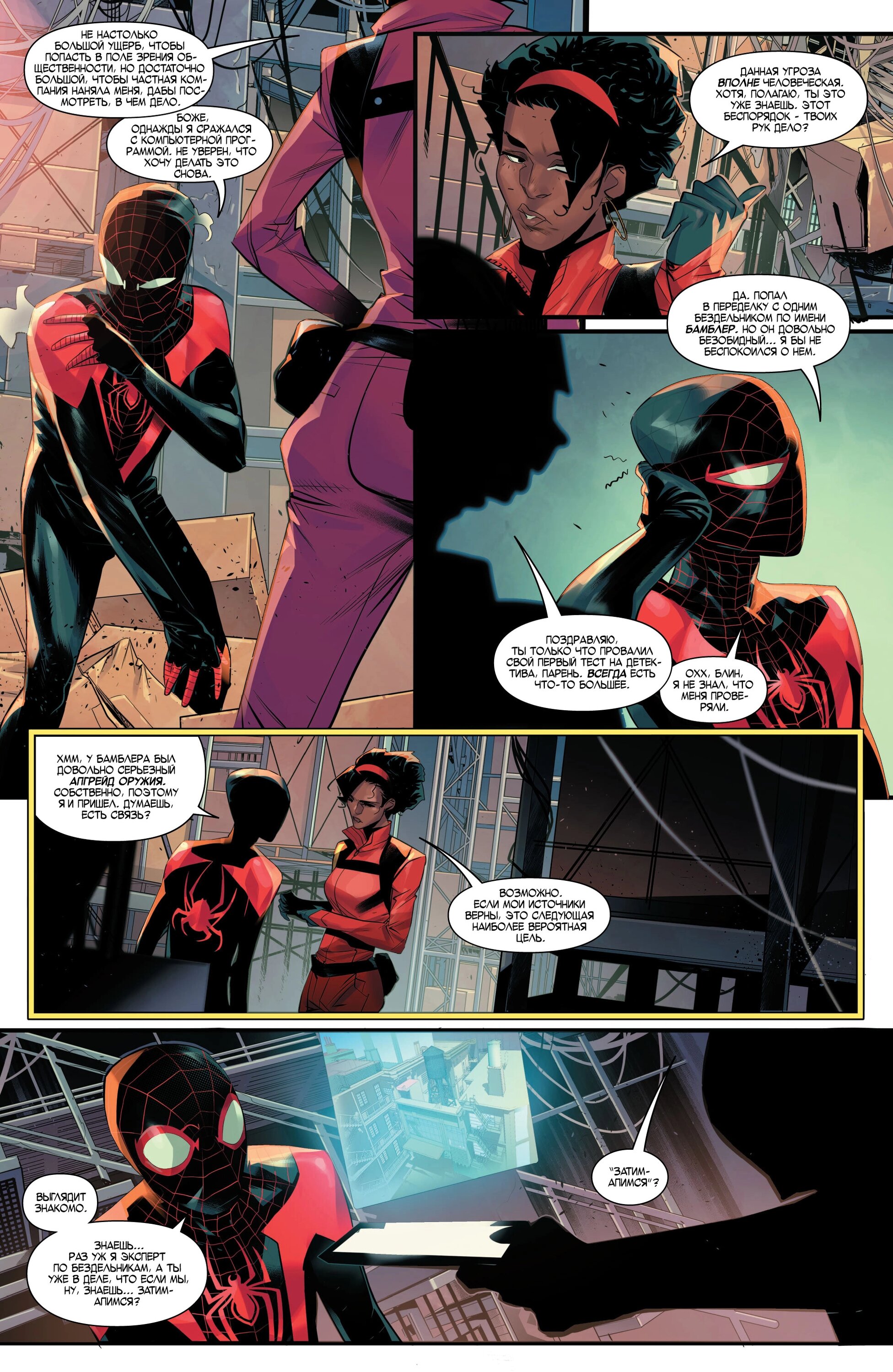 Read Miles Morales Майлз Моралес_ Человек-паук том 2 Manga Online
