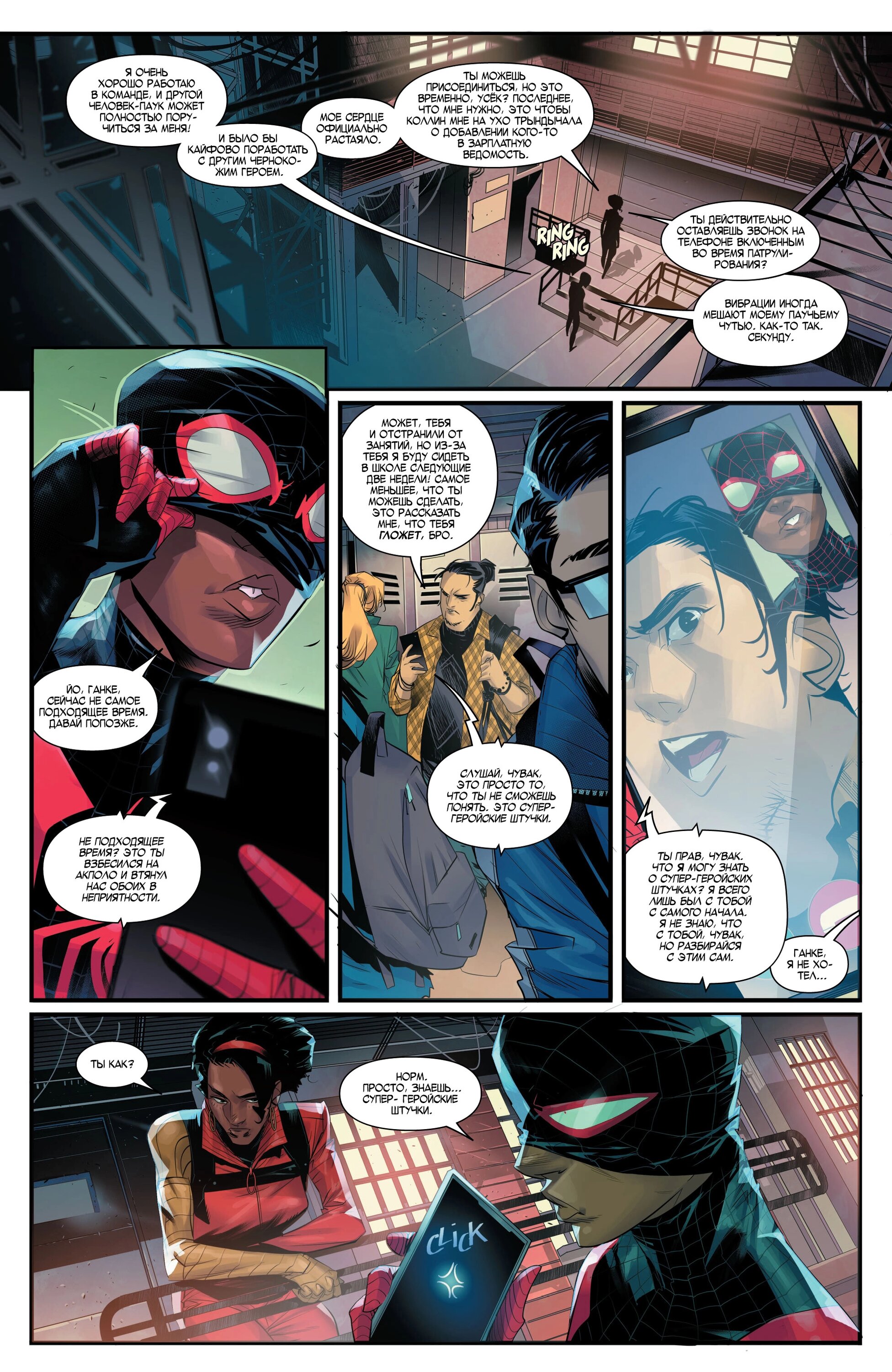 Read Miles Morales Майлз Моралес_ Человек-паук том 2 Manga Online