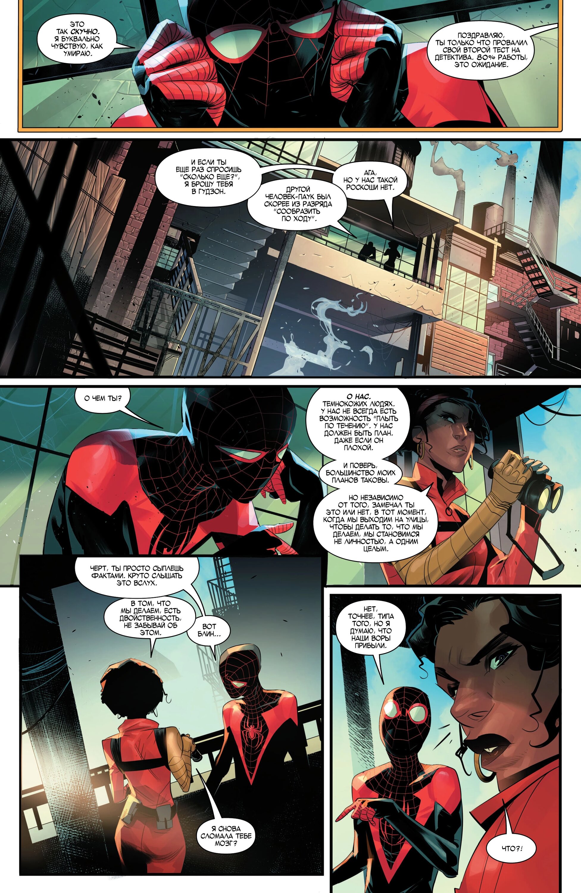 Read Miles Morales Майлз Моралес_ Человек-паук том 2 Manga Online