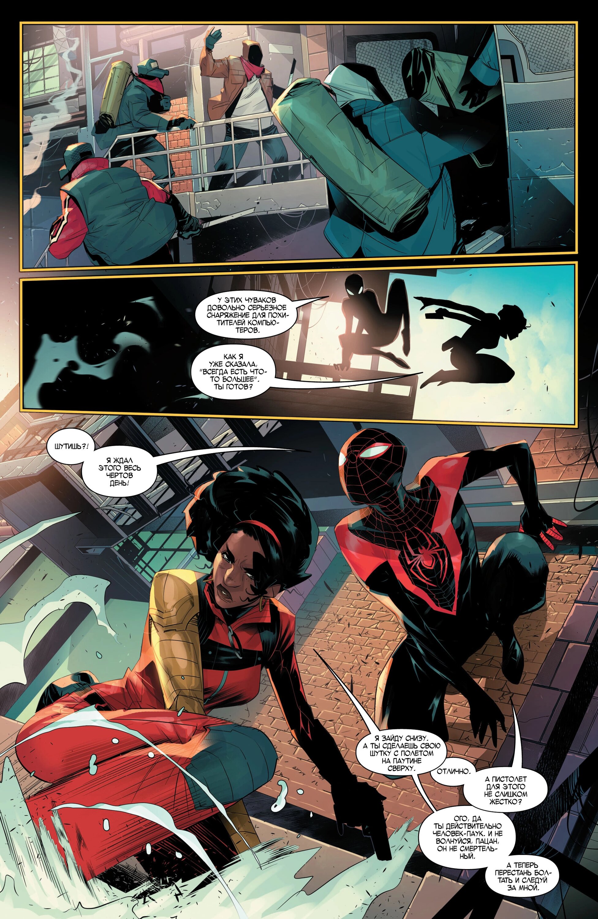 Read Miles Morales Майлз Моралес_ Человек-паук том 2 Manga Online