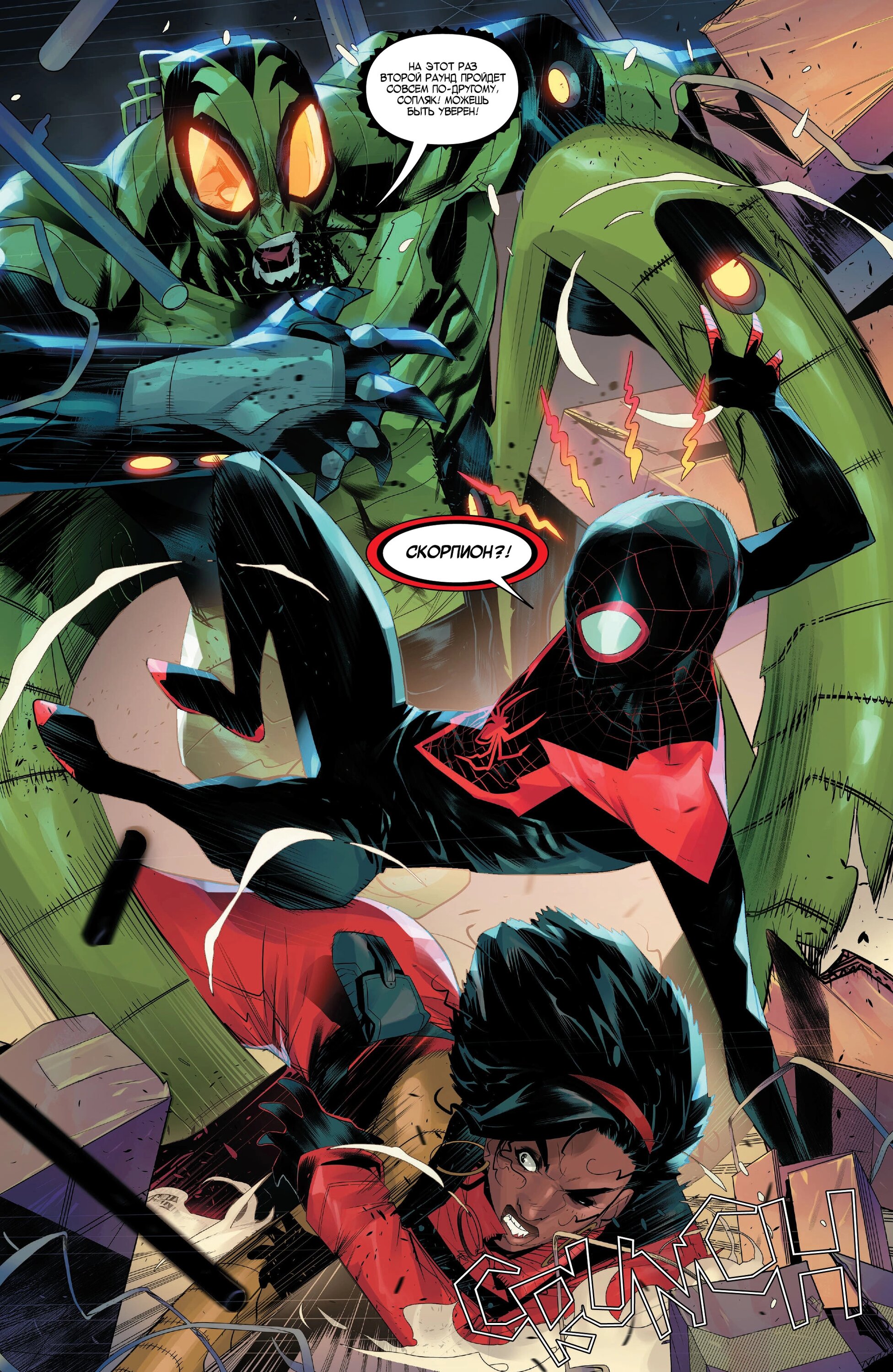 Read Miles Morales Майлз Моралес_ Человек-паук том 2 Manga Online