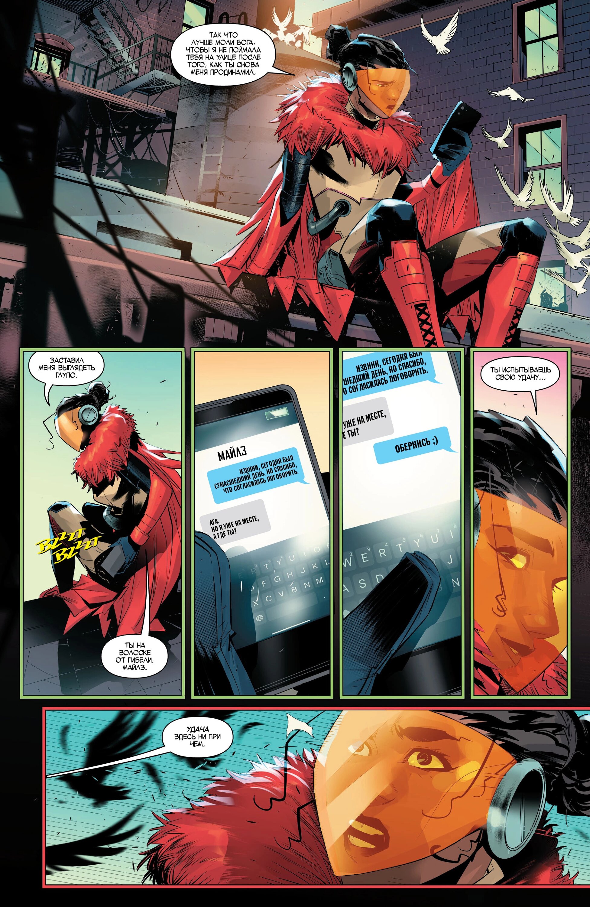 Read Miles Morales Майлз Моралес_ Человек-паук том 2 Manga Online