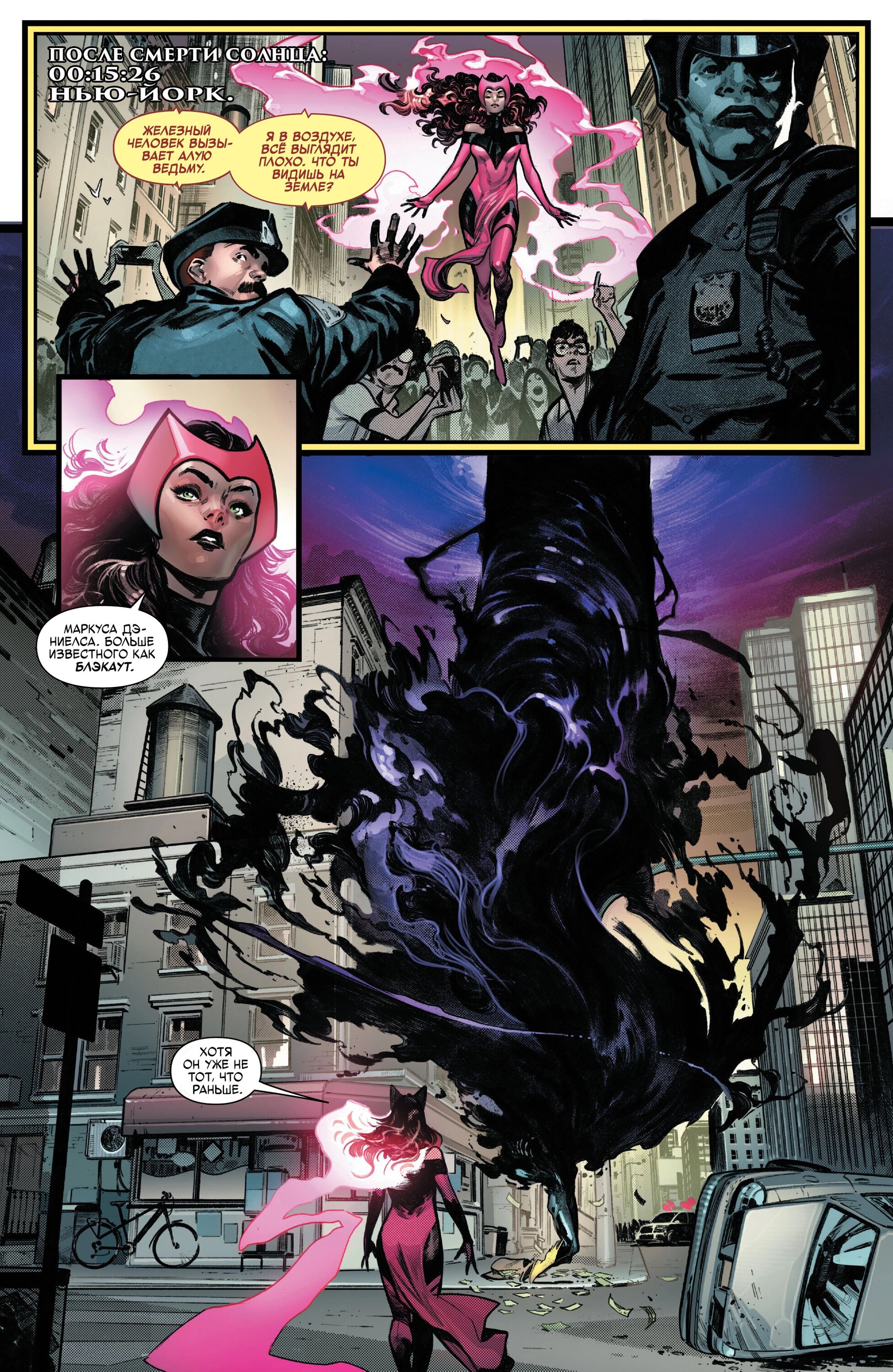 Read Miles Morales Майлз Моралес_ Человек-паук том 2 Manga Online
