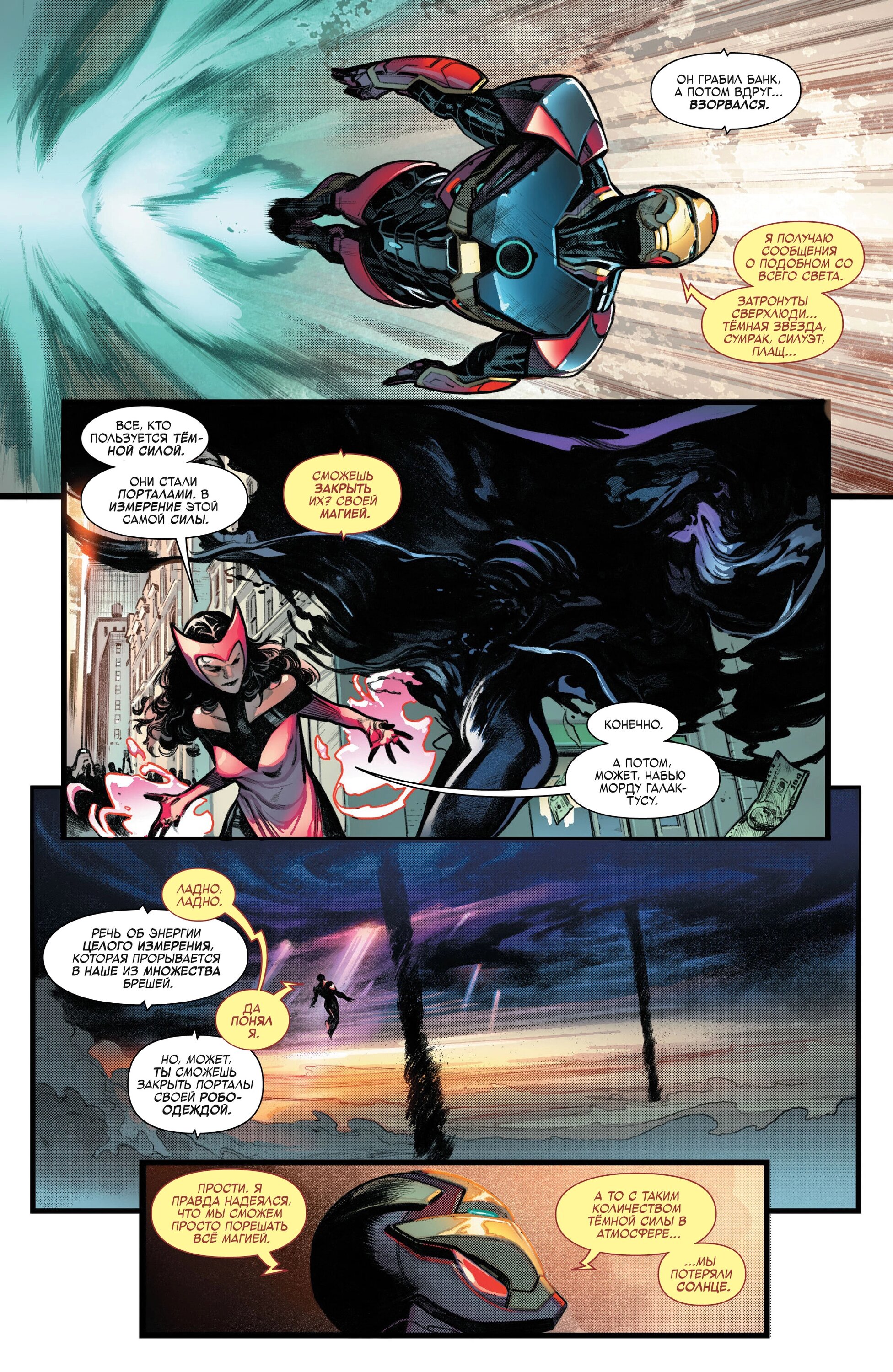Read Miles Morales Майлз Моралес_ Человек-паук том 2 Manga Online