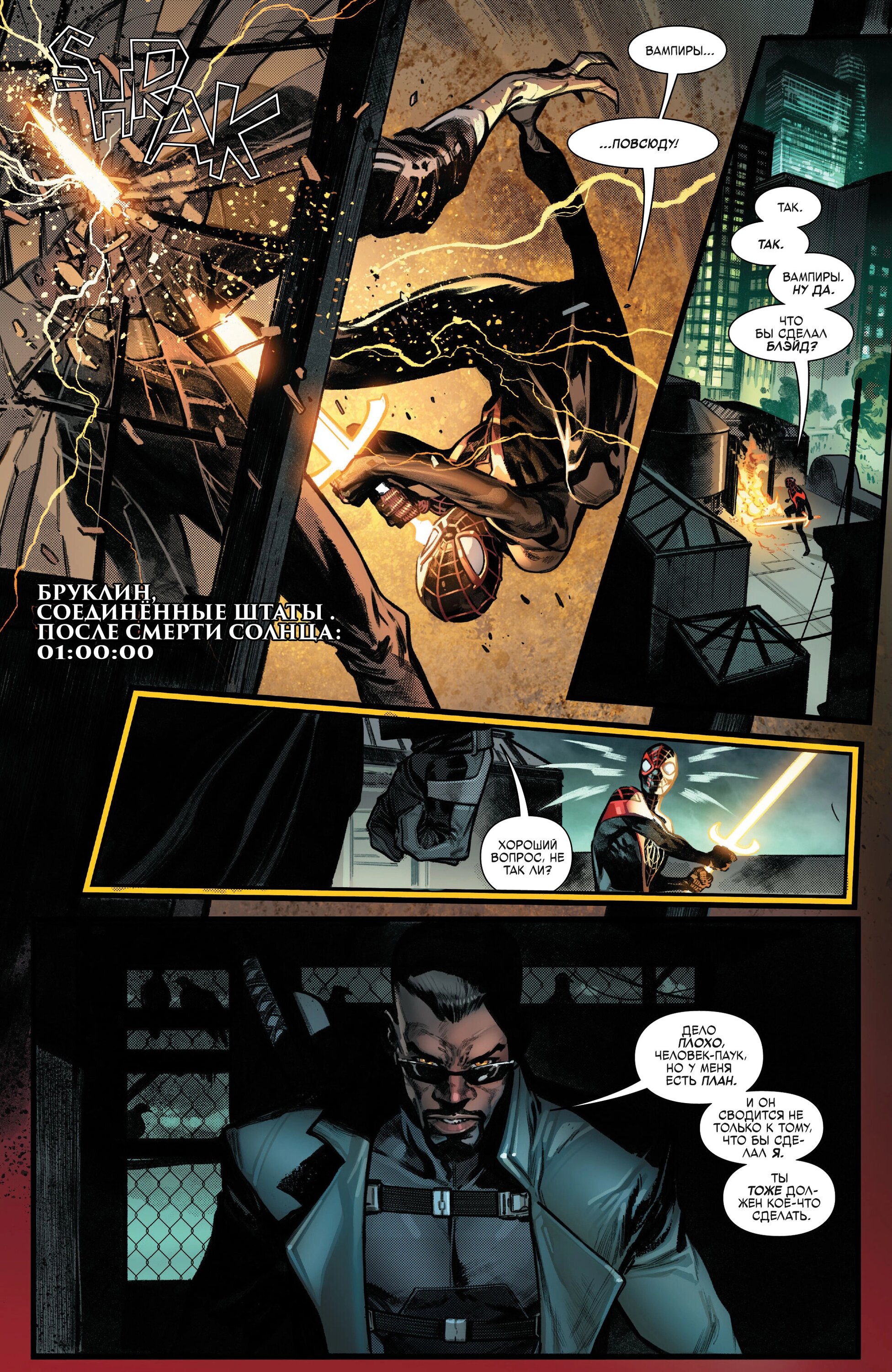 Read Miles Morales Майлз Моралес_ Человек-паук том 2 Manga Online