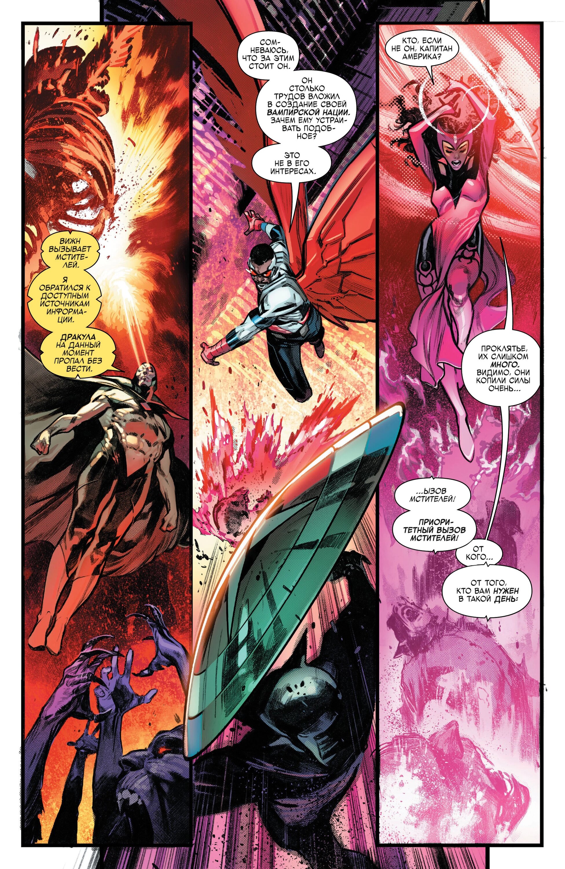 Read Miles Morales Майлз Моралес_ Человек-паук том 2 Manga Online