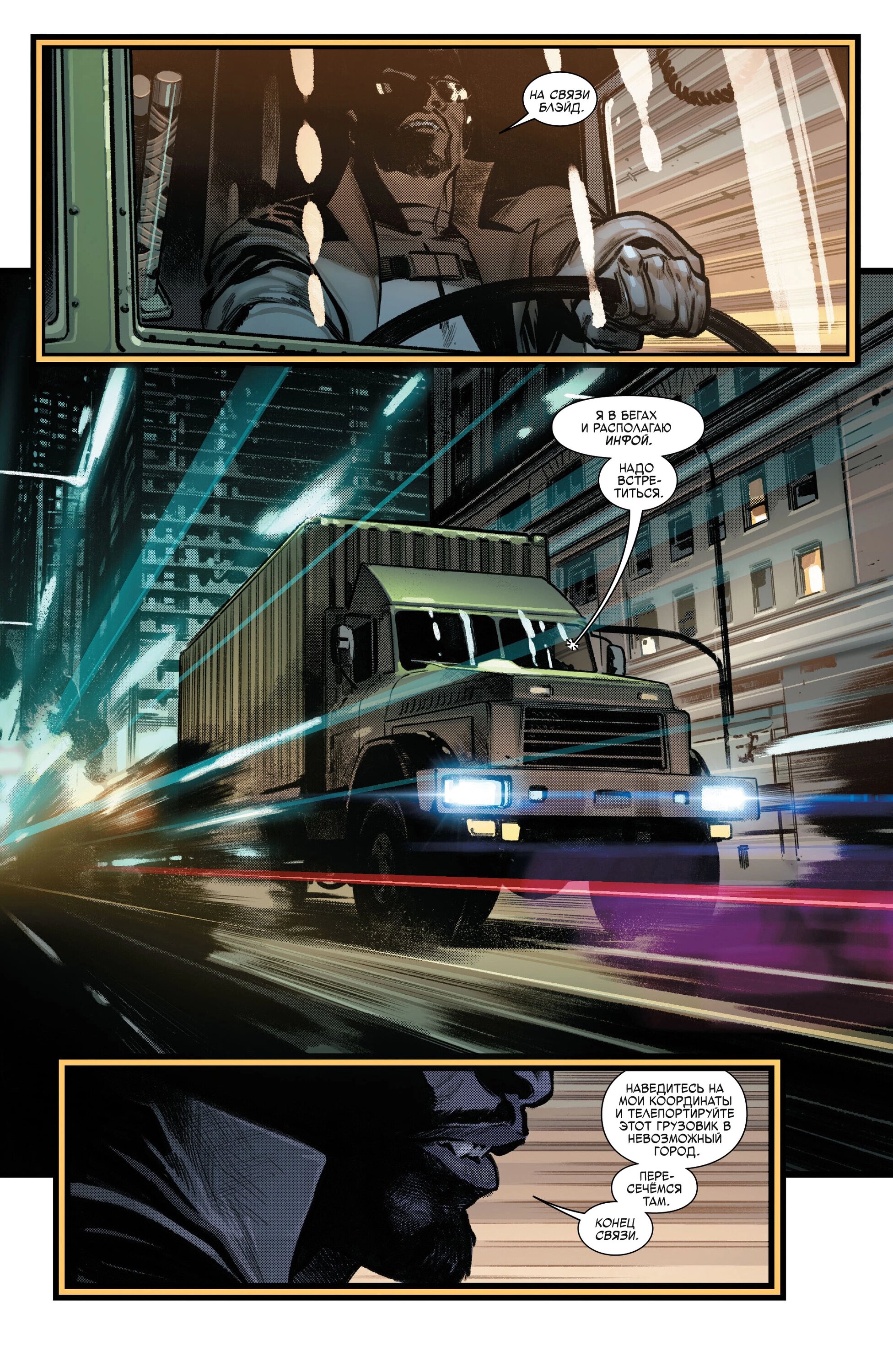 Read Miles Morales Майлз Моралес_ Человек-паук том 2 Manga Online
