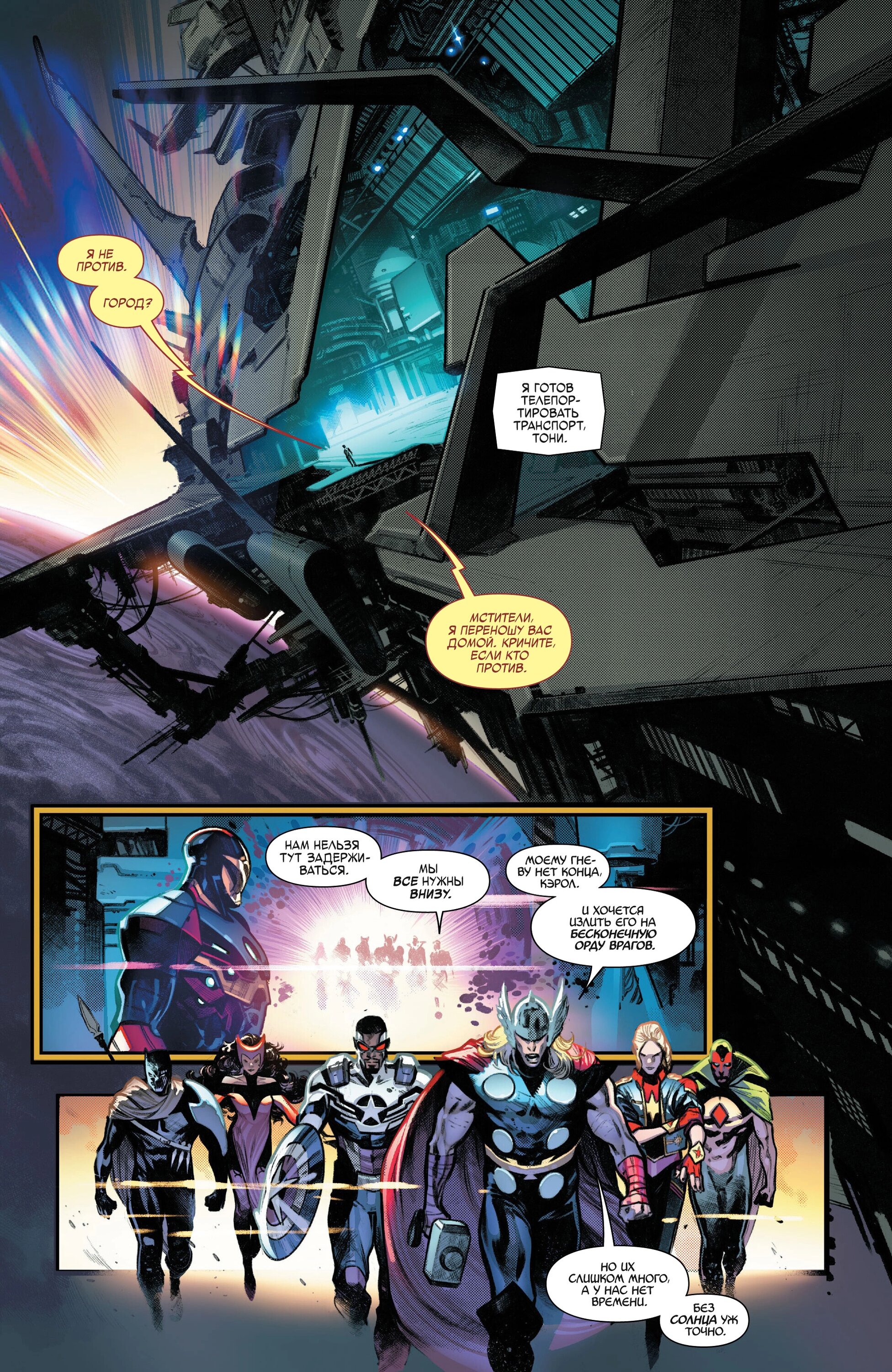 Read Miles Morales Майлз Моралес_ Человек-паук том 2 Manga Online