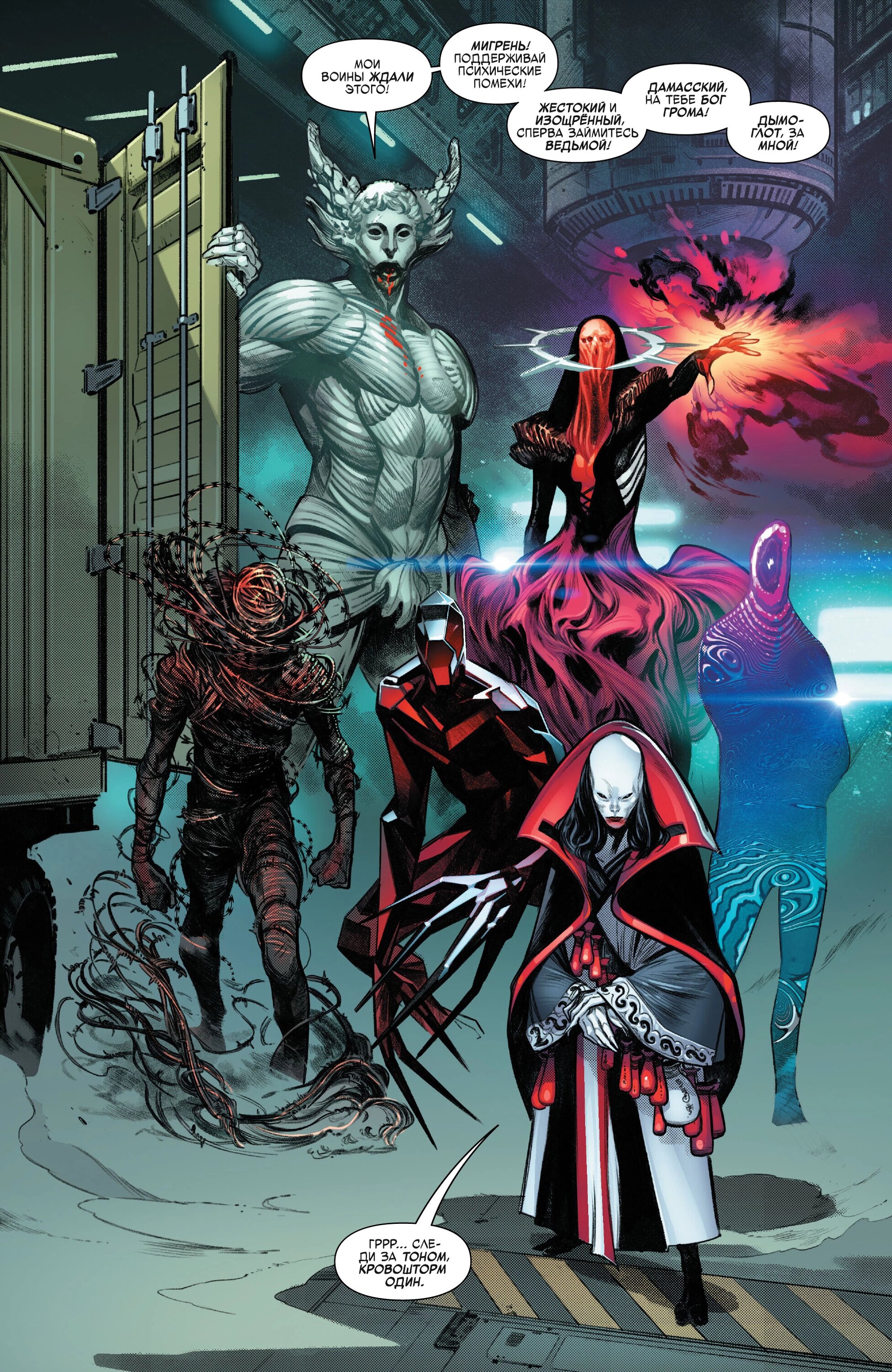Read Miles Morales Майлз Моралес_ Человек-паук том 2 Manga Online