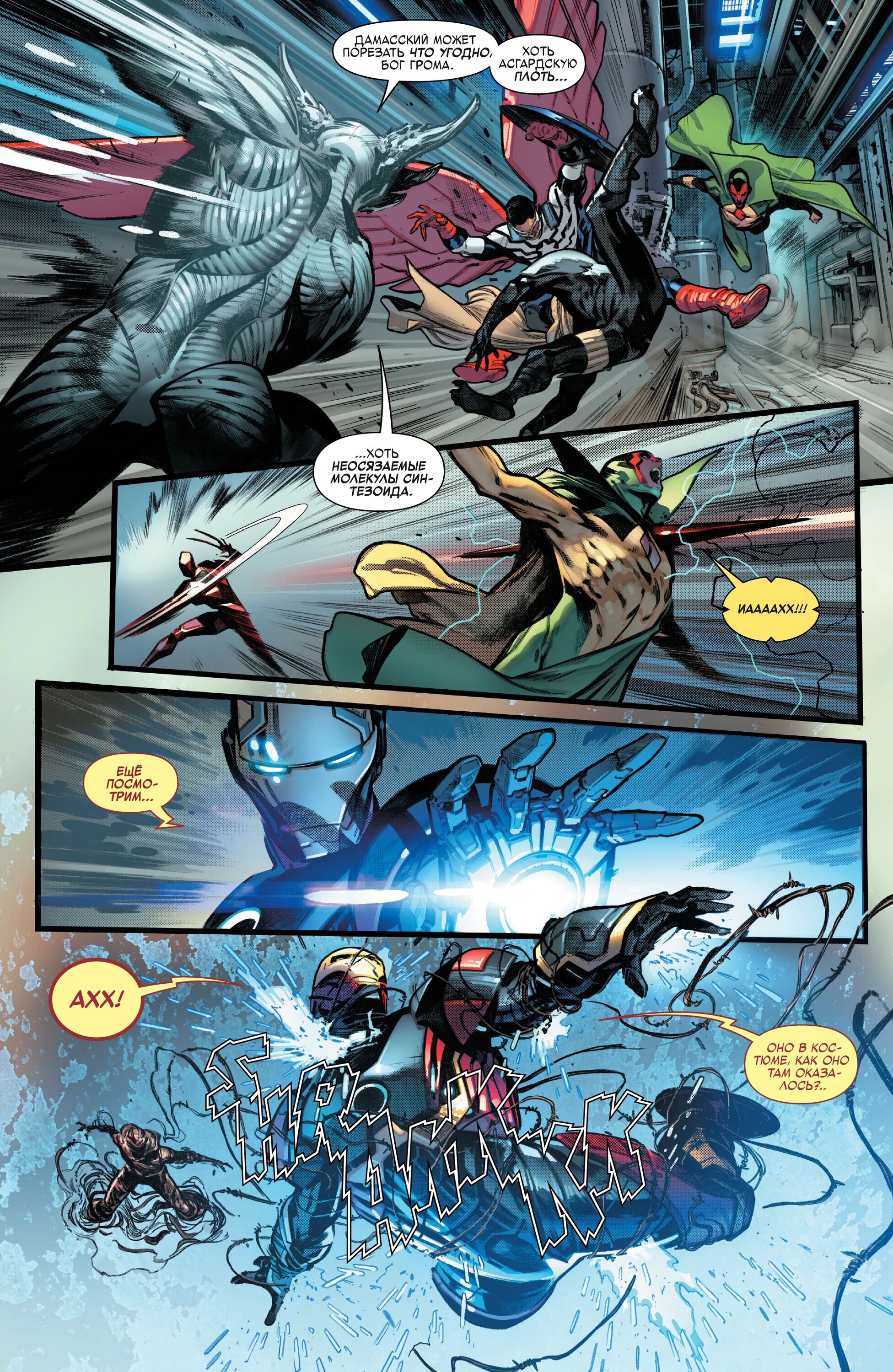 Read Miles Morales Майлз Моралес_ Человек-паук том 2 Manga Online
