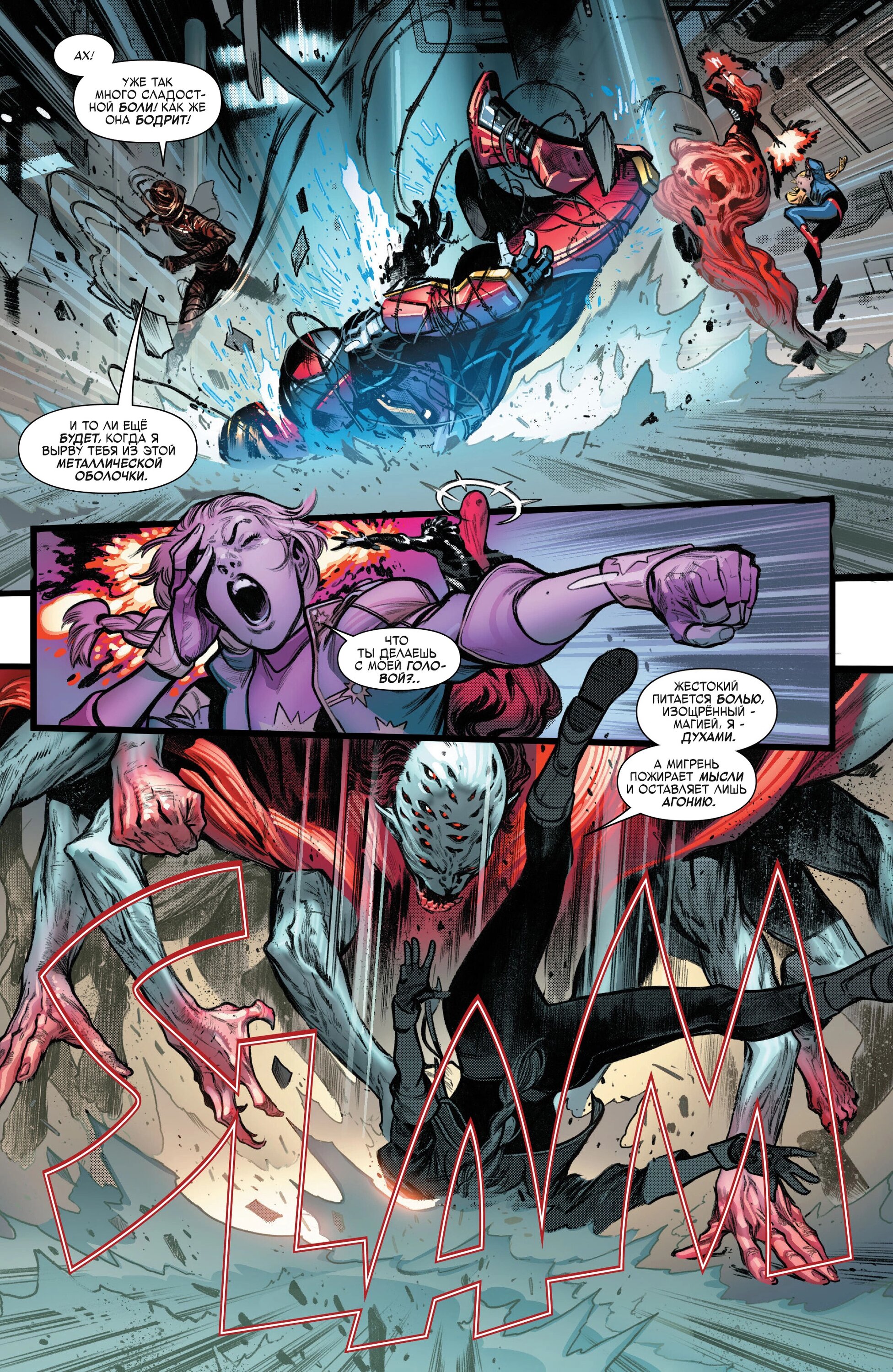 Read Miles Morales Майлз Моралес_ Человек-паук том 2 Manga Online