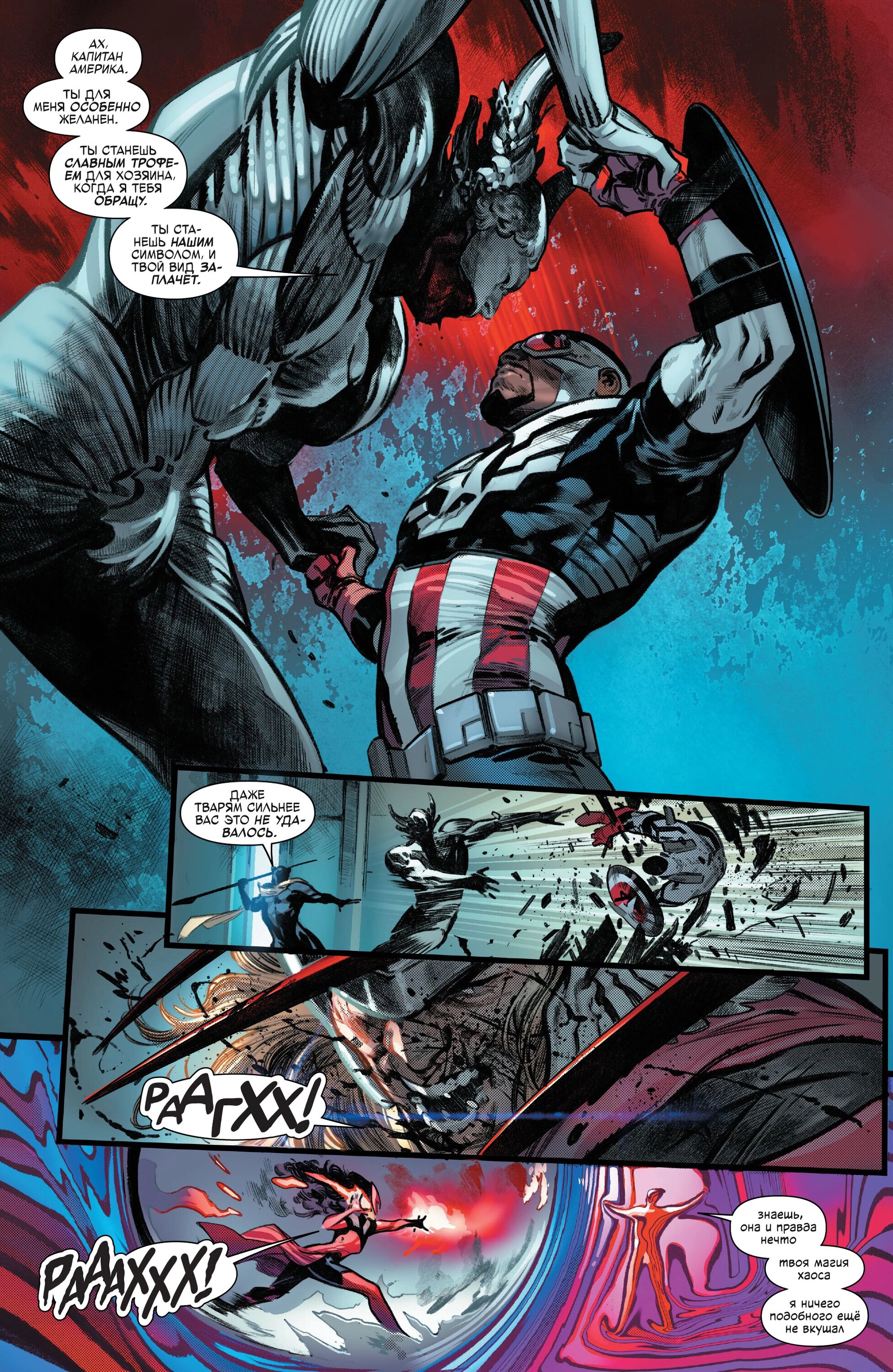 Read Miles Morales Майлз Моралес_ Человек-паук том 2 Manga Online