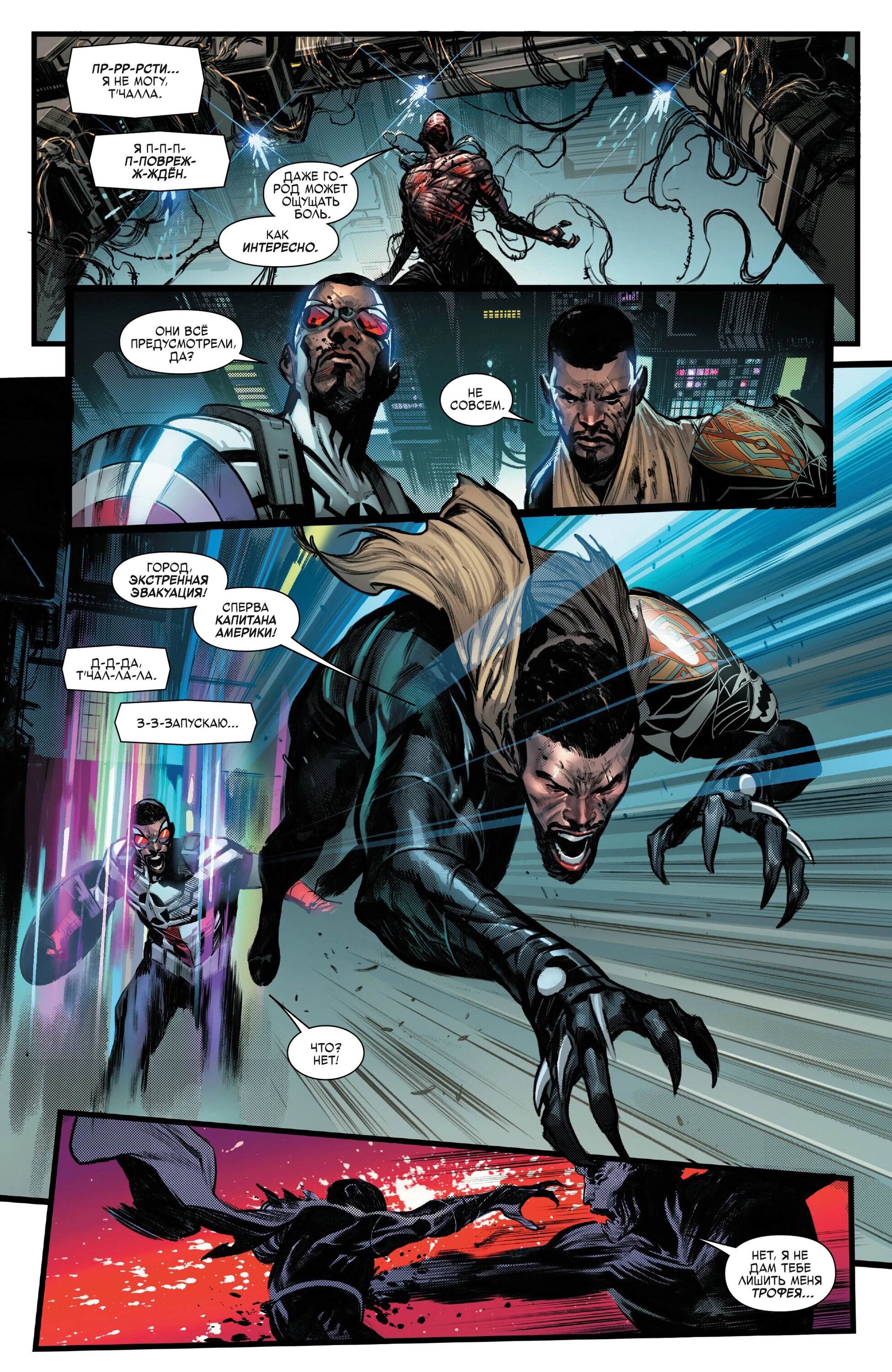 Read Miles Morales Майлз Моралес_ Человек-паук том 2 Manga Online