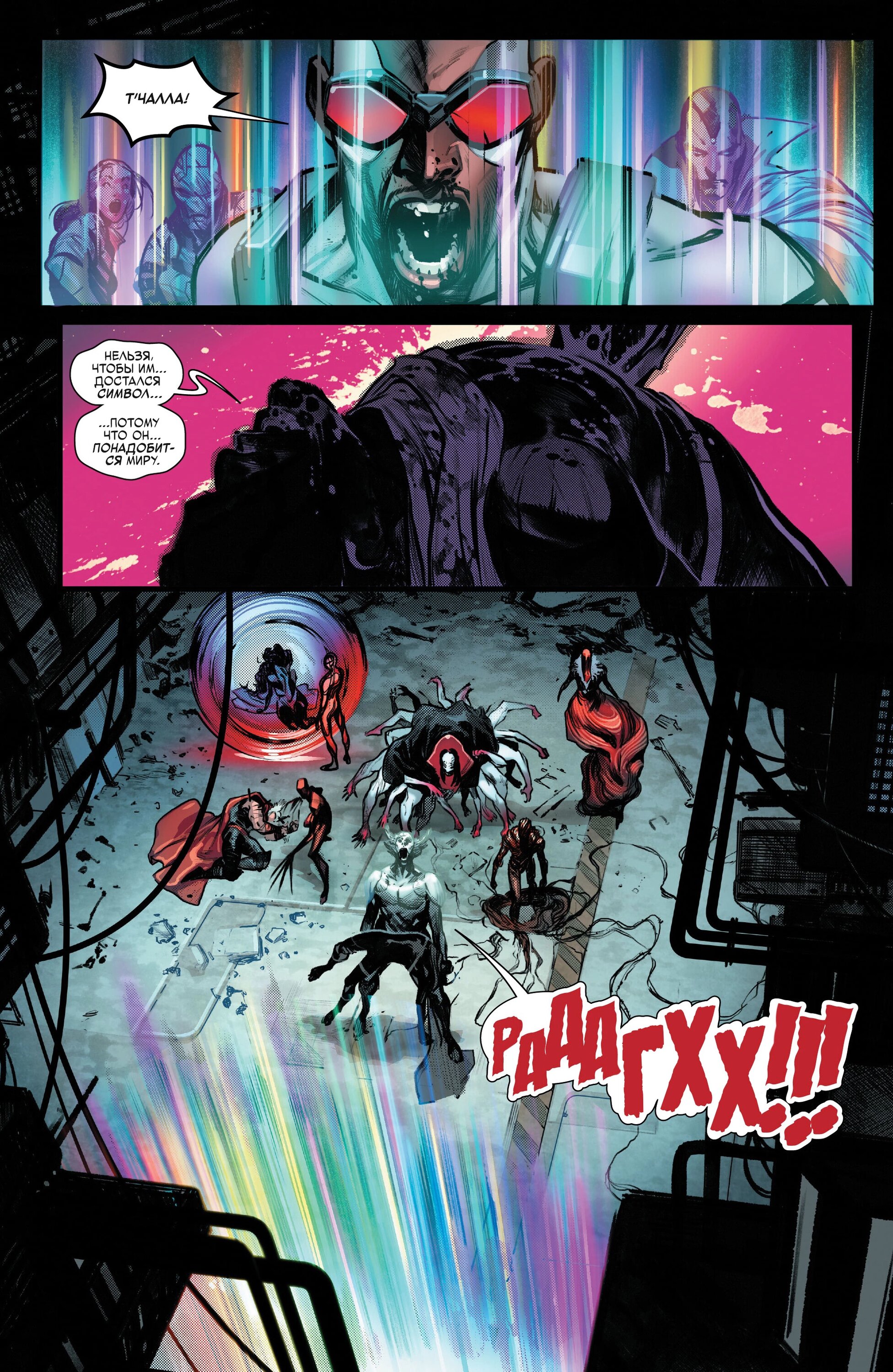 Read Miles Morales Майлз Моралес_ Человек-паук том 2 Manga Online